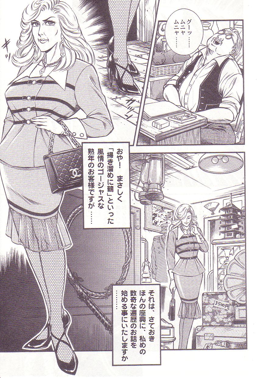 Ammo Night's torture-Femdom 01 page 6 full