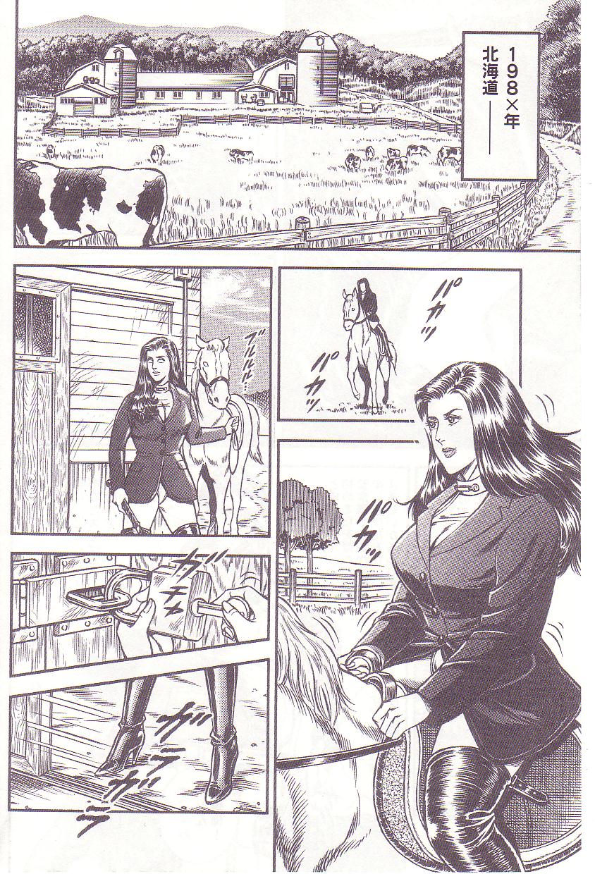 Ammo Night's torture-Femdom 01 page 9 full