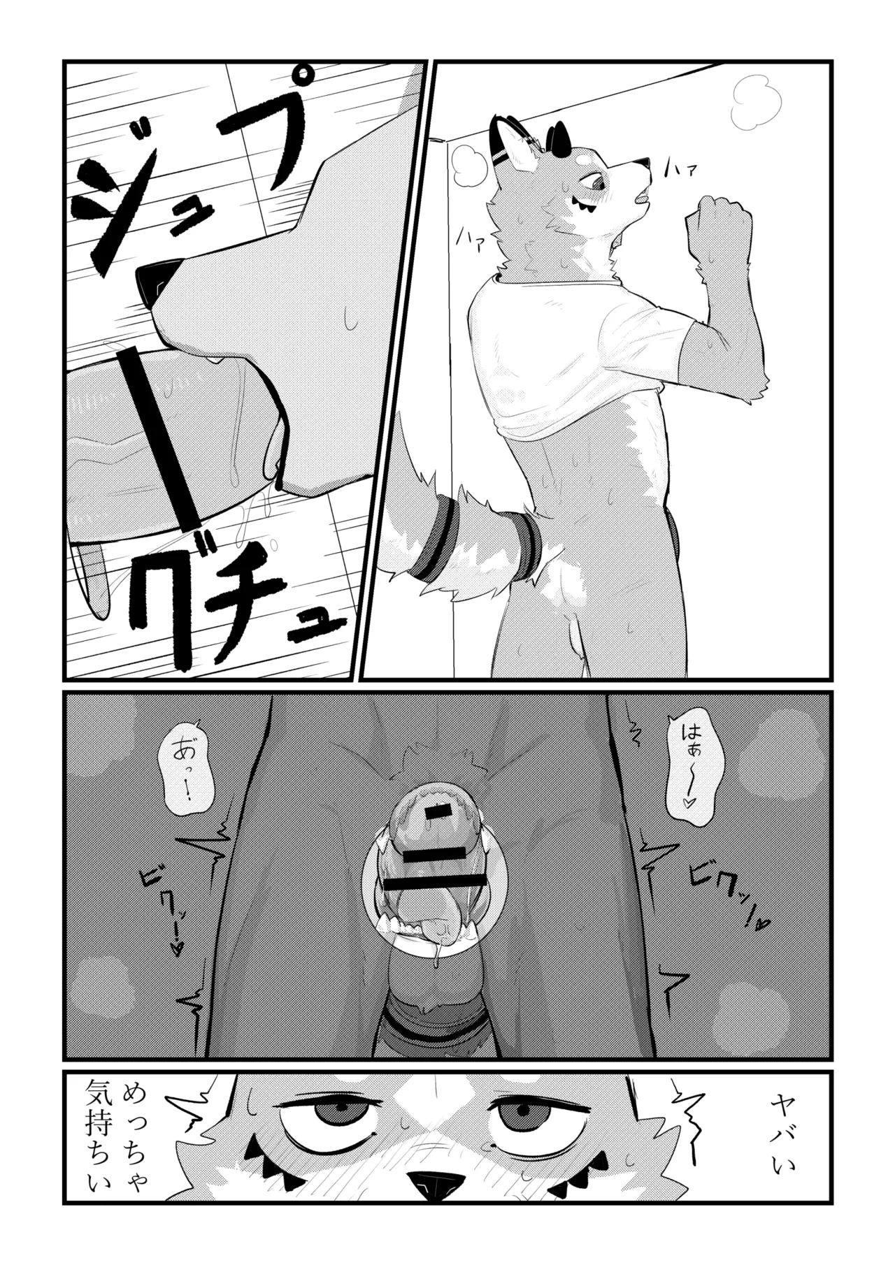 Glory Hole de XXX page 6 full