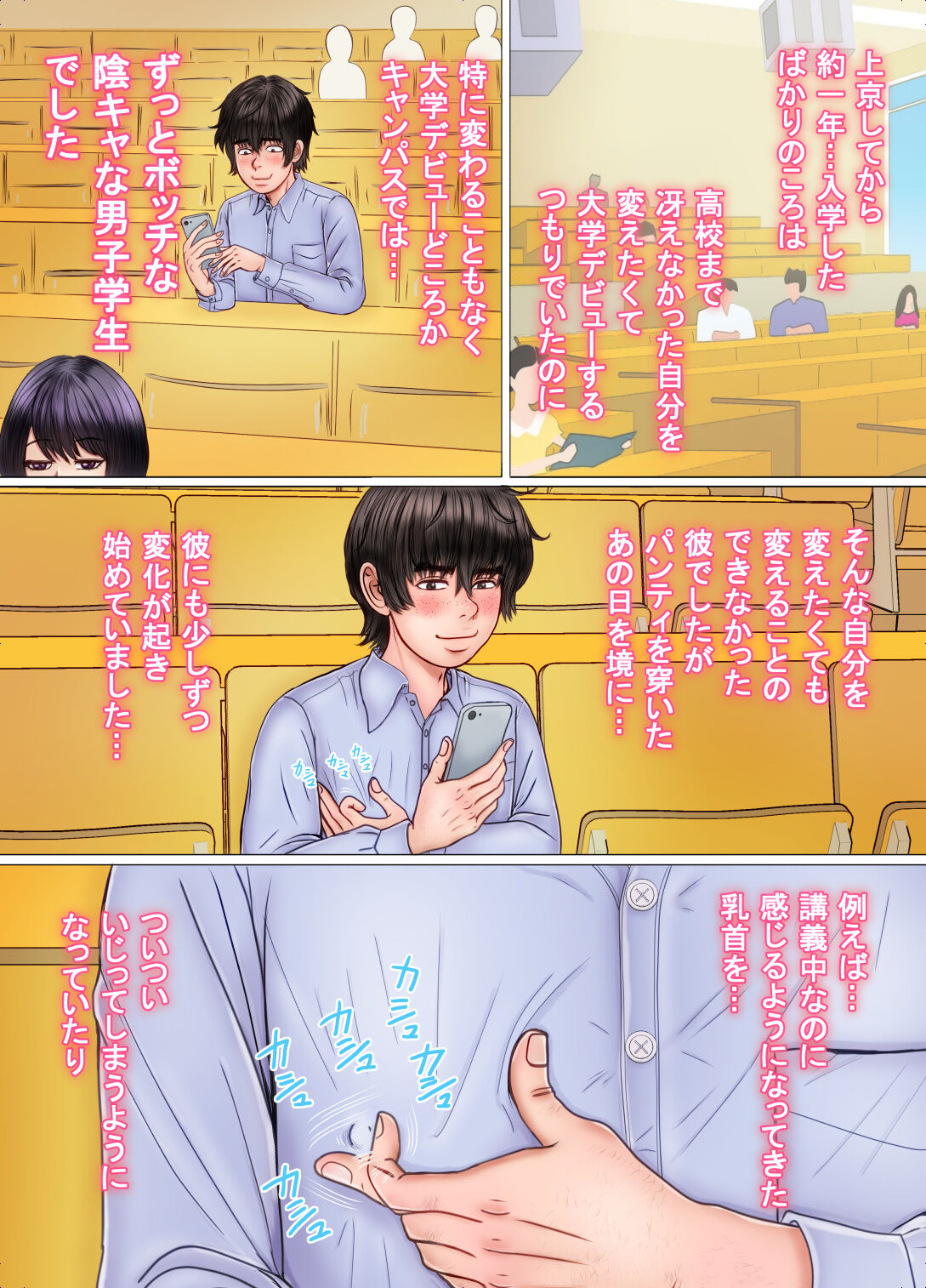 Onnanoko no Shitagi o Asobi de Haite Shimattara... page 10 full