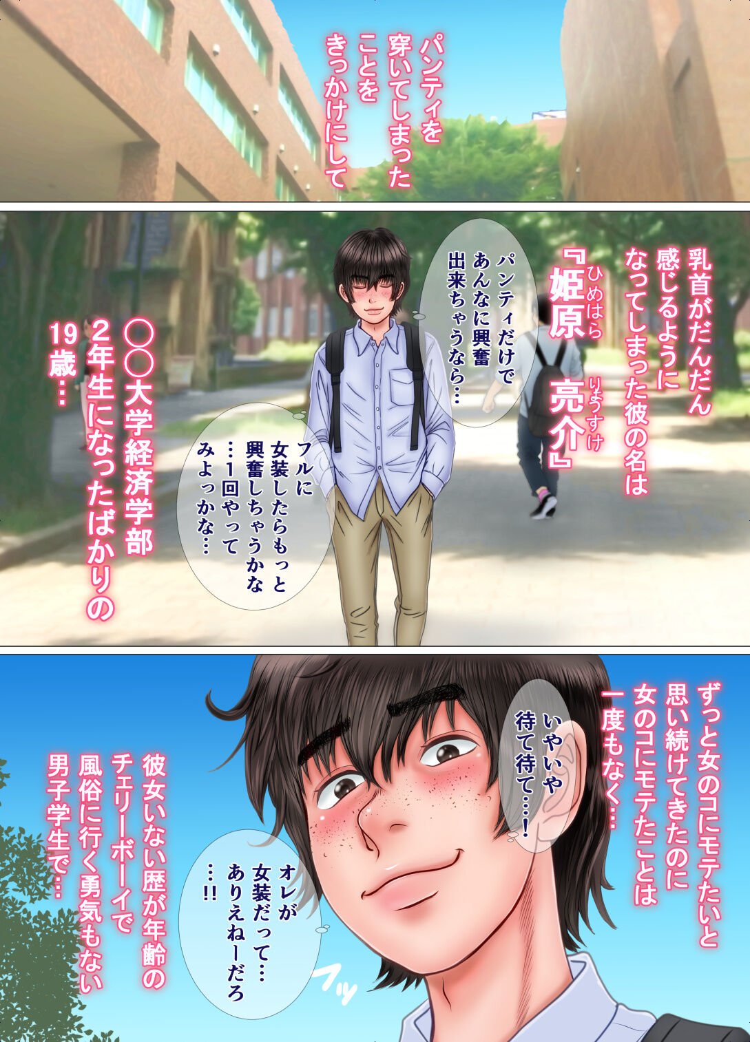 Onnanoko no Shitagi o Asobi de Haite Shimattara... page 9 full