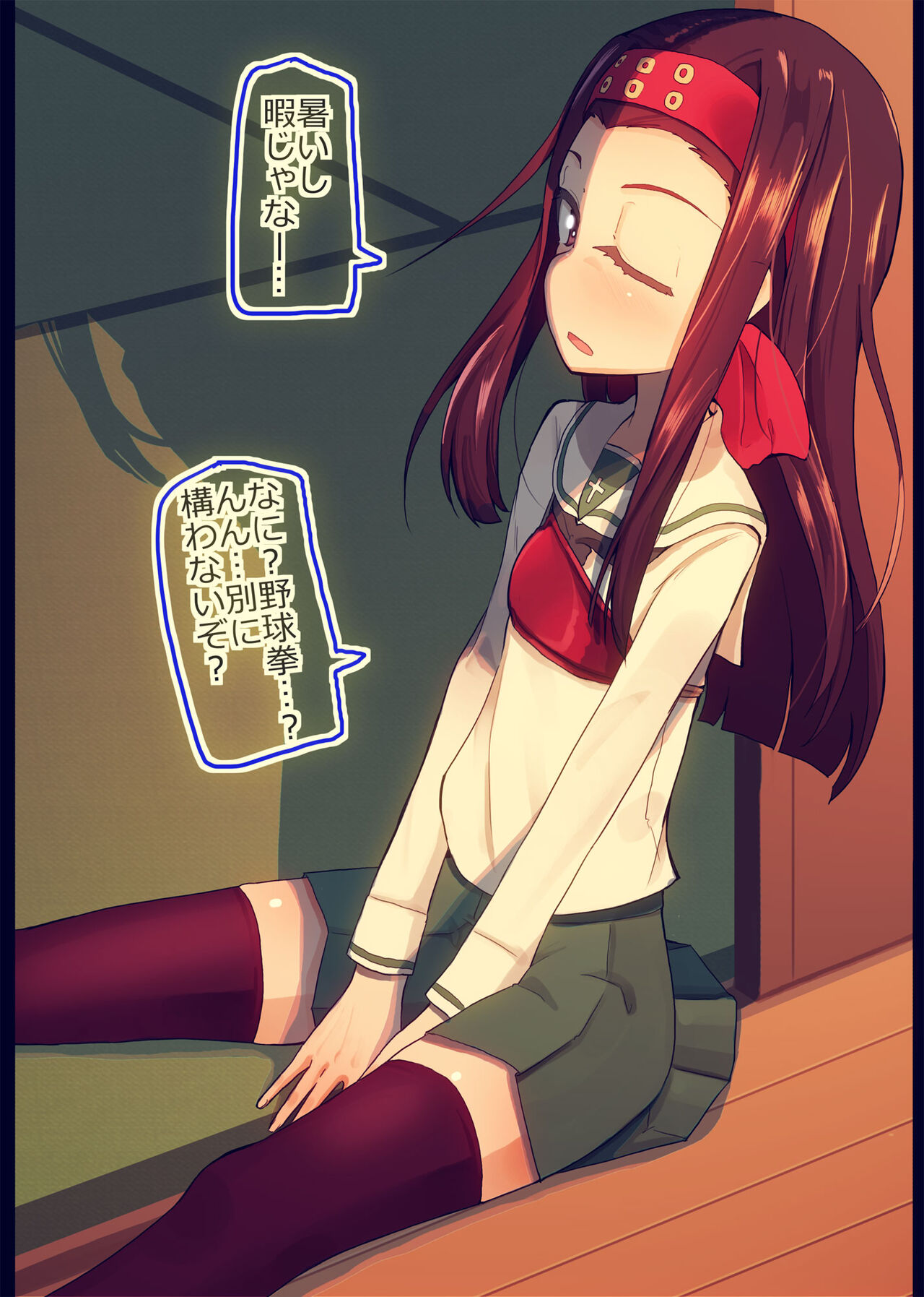 Saemonza to Yakyuuken Shite Mita page 1 full