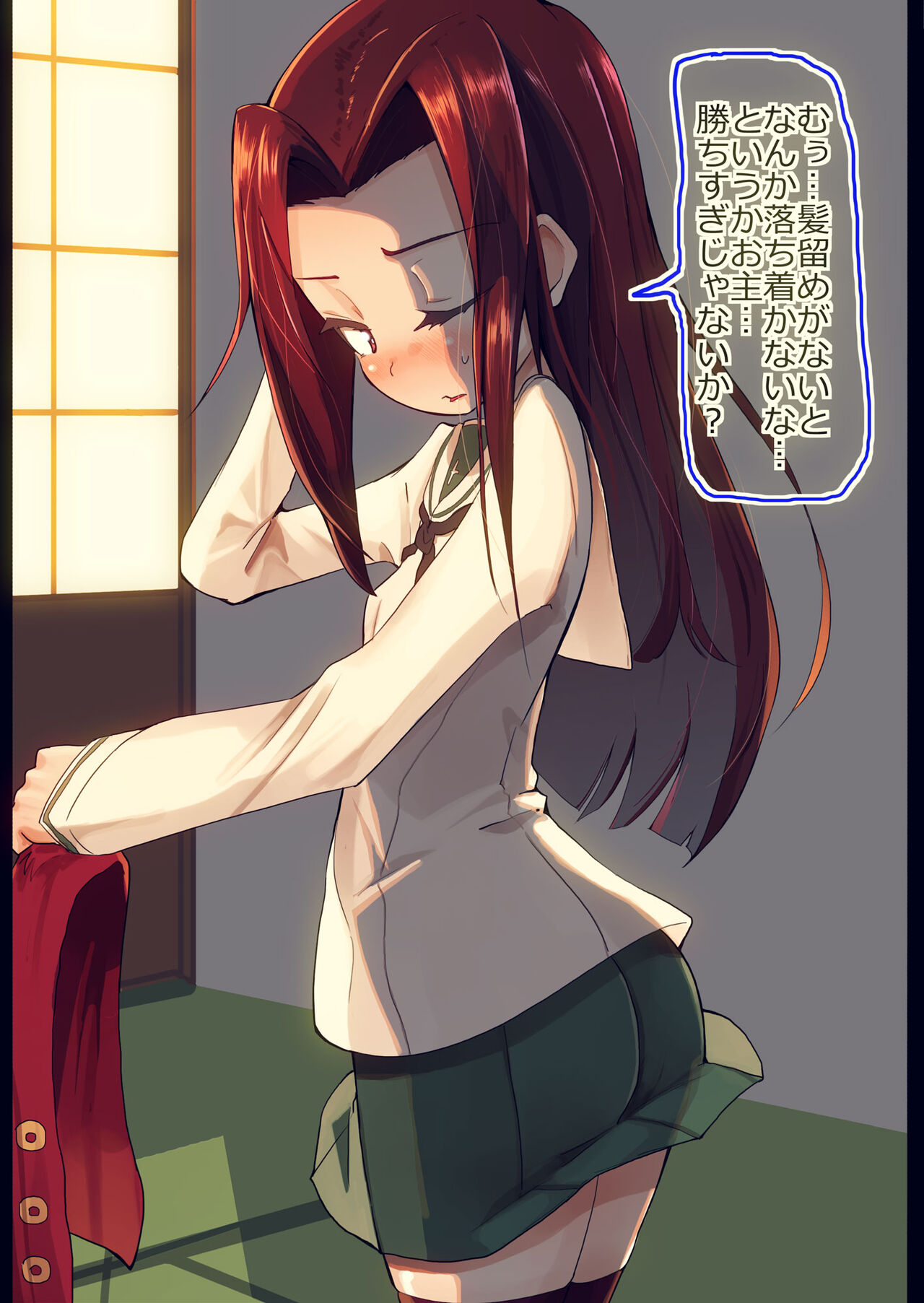 Saemonza to Yakyuuken Shite Mita page 3 full