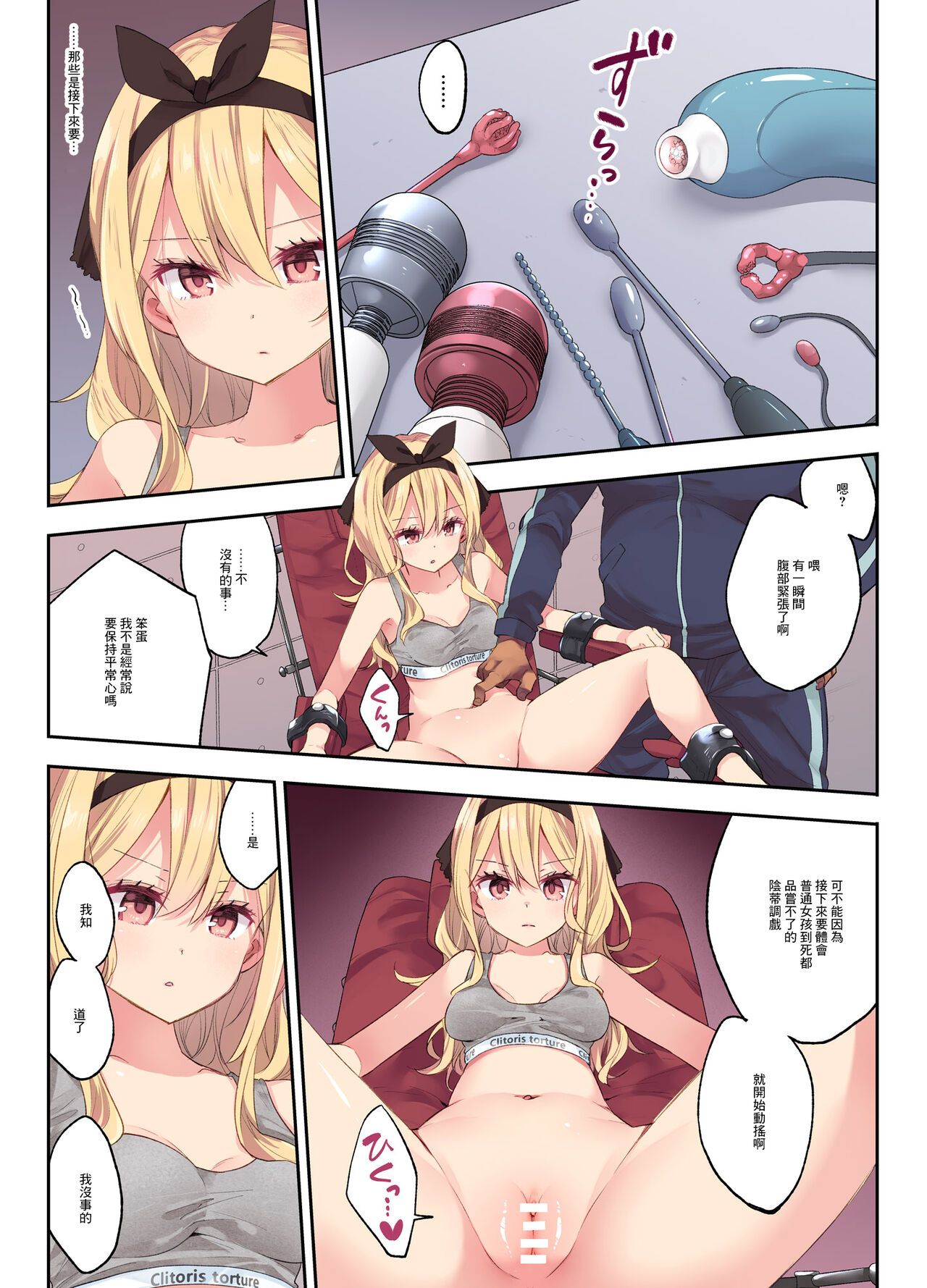 Clitoris Taikyuu Kunren page 2 full