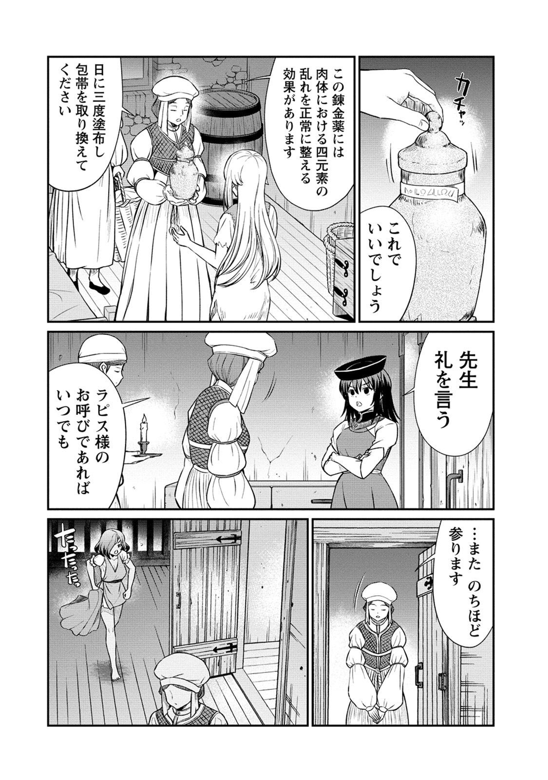 Kukkorose no Himekishi to nari, Yuri Shoukan de Hataraku koto ni Narimashita. 16 page 4 full
