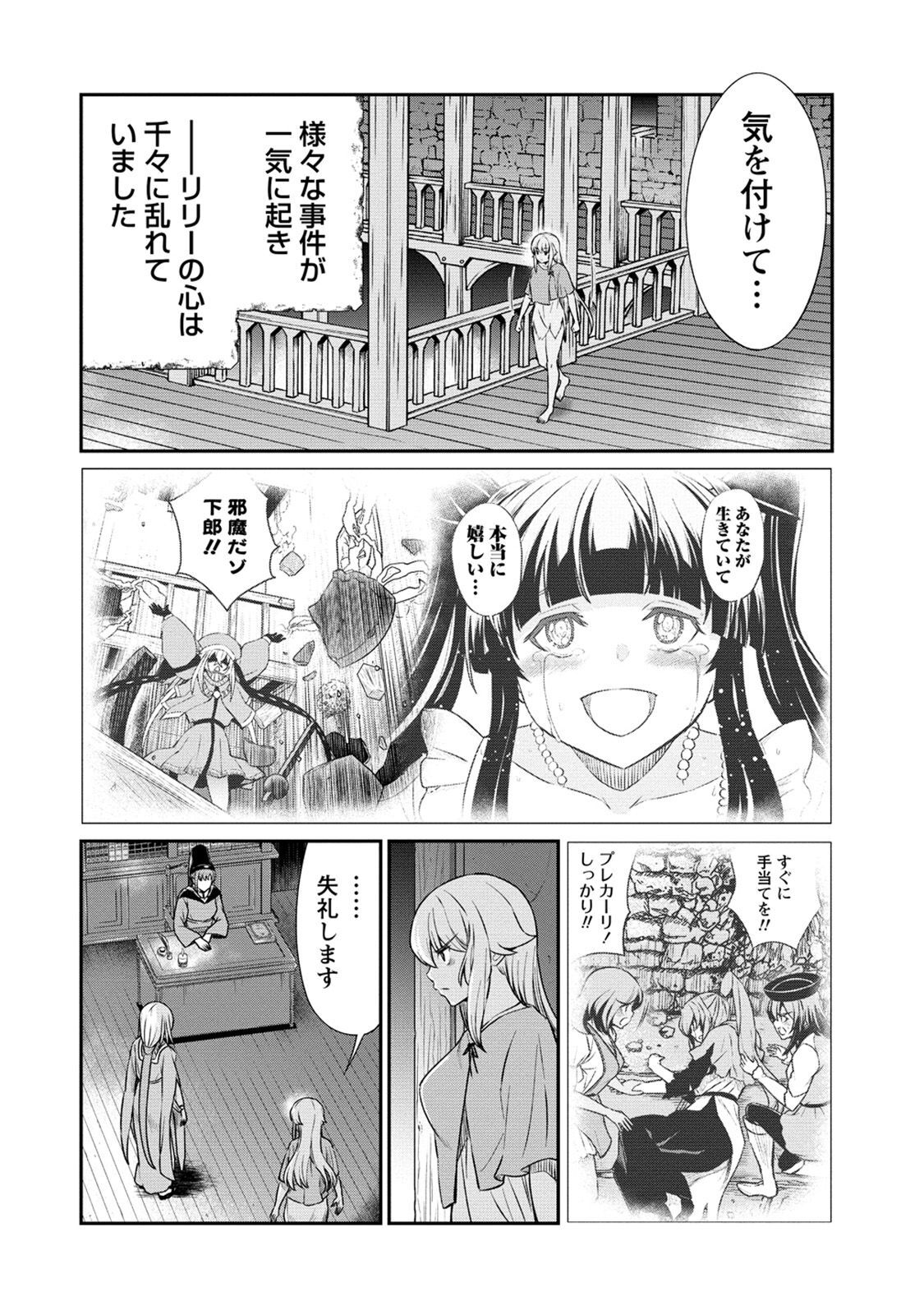 Kukkorose no Himekishi to nari, Yuri Shoukan de Hataraku koto ni Narimashita. 16 page 6 full