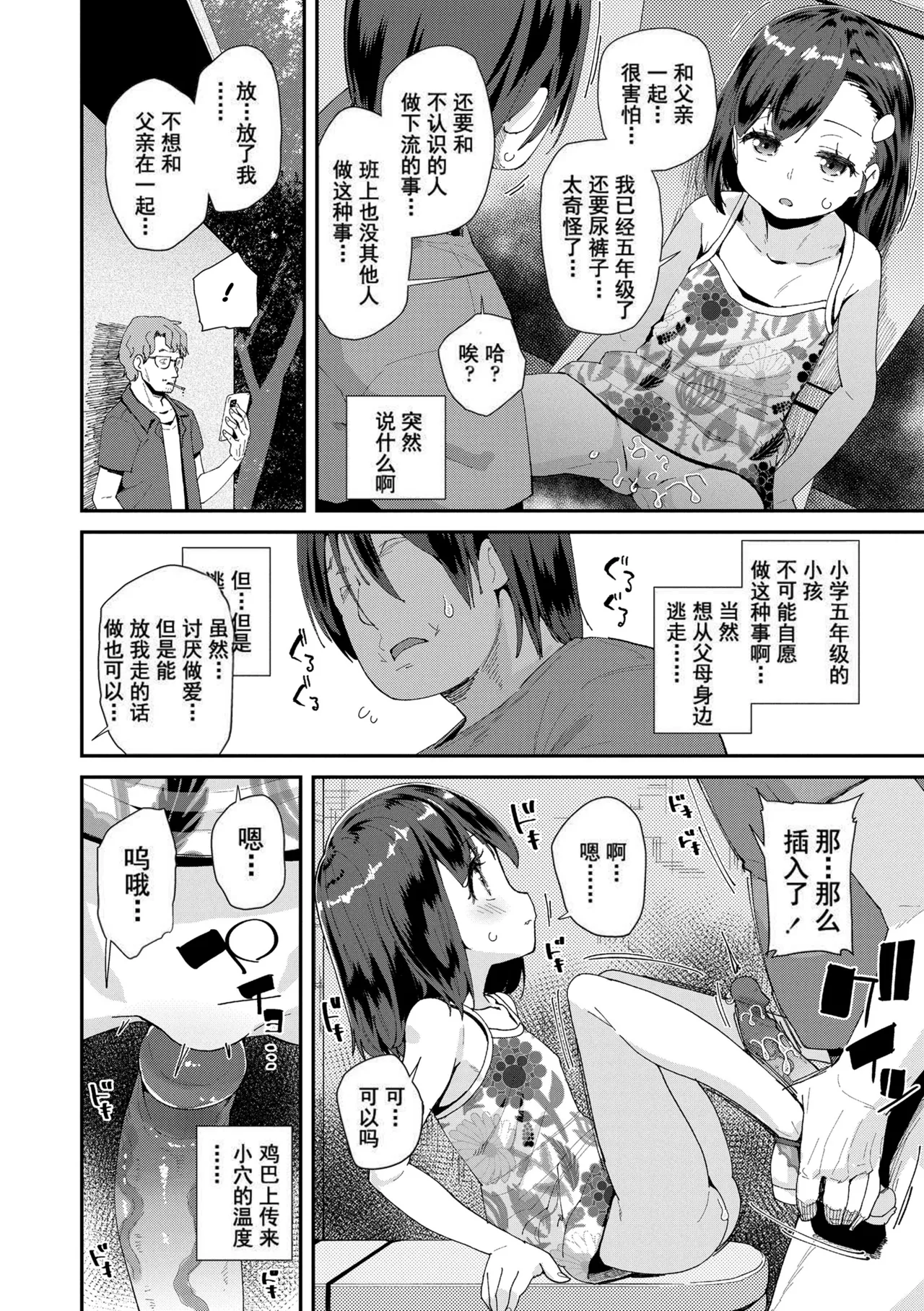JS Shou5 Musume no Shorts Pants Shitagi ★Nan ari★|娘のショーツ パンツ 下着 ★難あり★ page 10 full