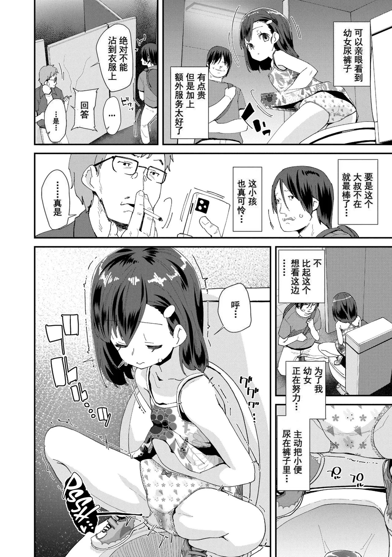 JS Shou5 Musume no Shorts Pants Shitagi ★Nan ari★|娘のショーツ パンツ 下着 ★難あり★ page 2 full