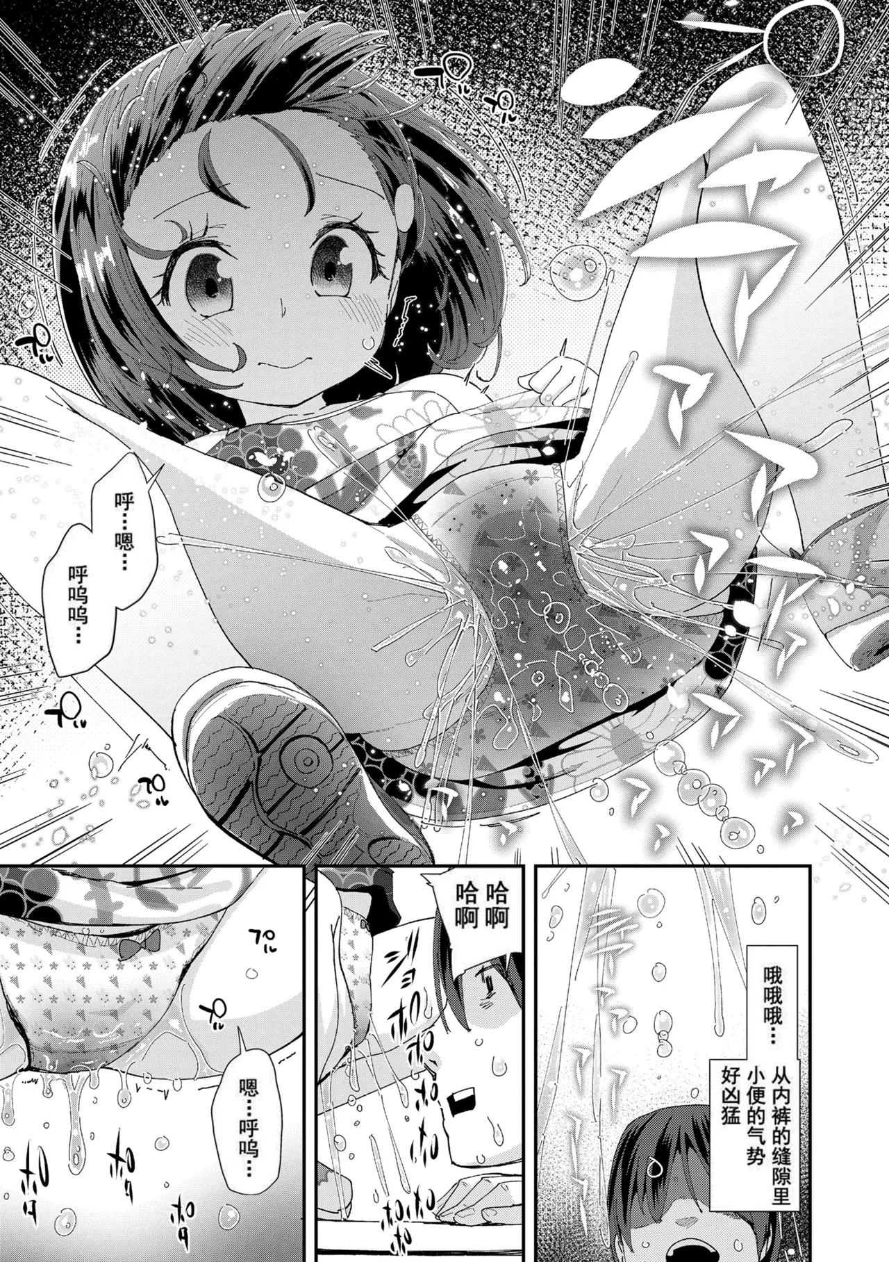 JS Shou5 Musume no Shorts Pants Shitagi ★Nan ari★|娘のショーツ パンツ 下着 ★難あり★ page 3 full