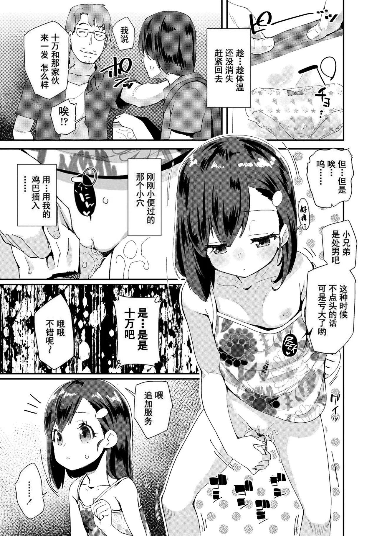 JS Shou5 Musume no Shorts Pants Shitagi ★Nan ari★|娘のショーツ パンツ 下着 ★難あり★ page 5 full