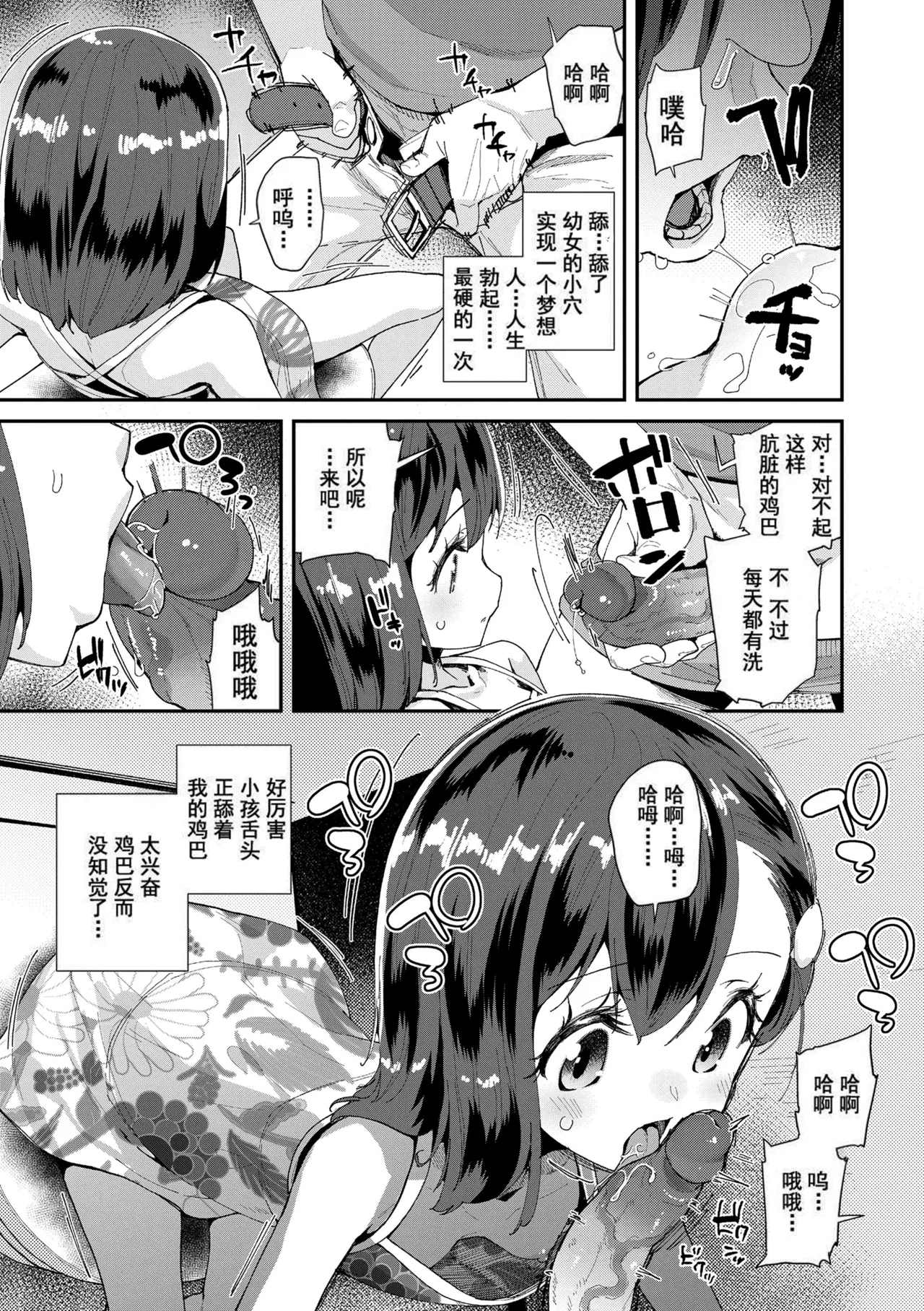 JS Shou5 Musume no Shorts Pants Shitagi ★Nan ari★|娘のショーツ パンツ 下着 ★難あり★ page 7 full