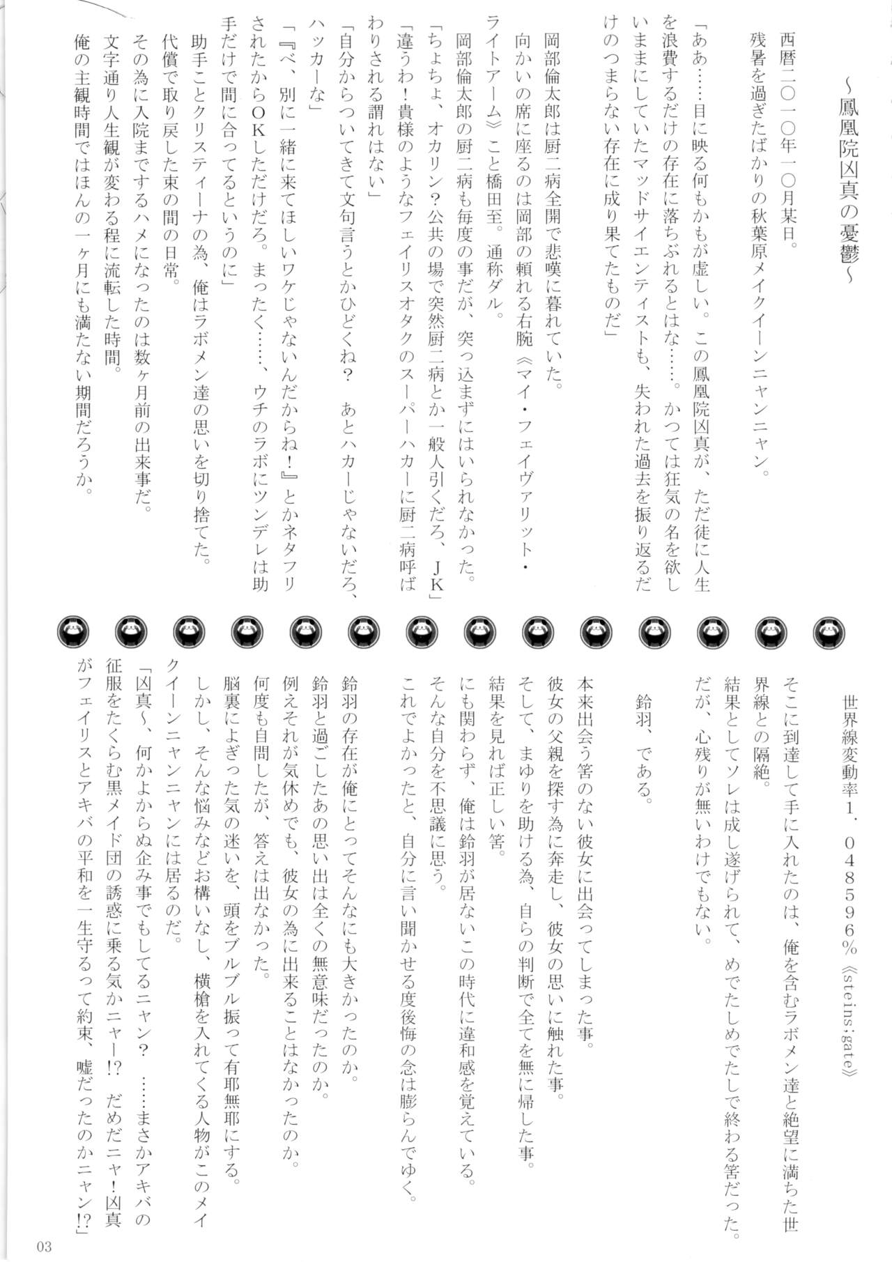 Koakuma suzuha page 2 full