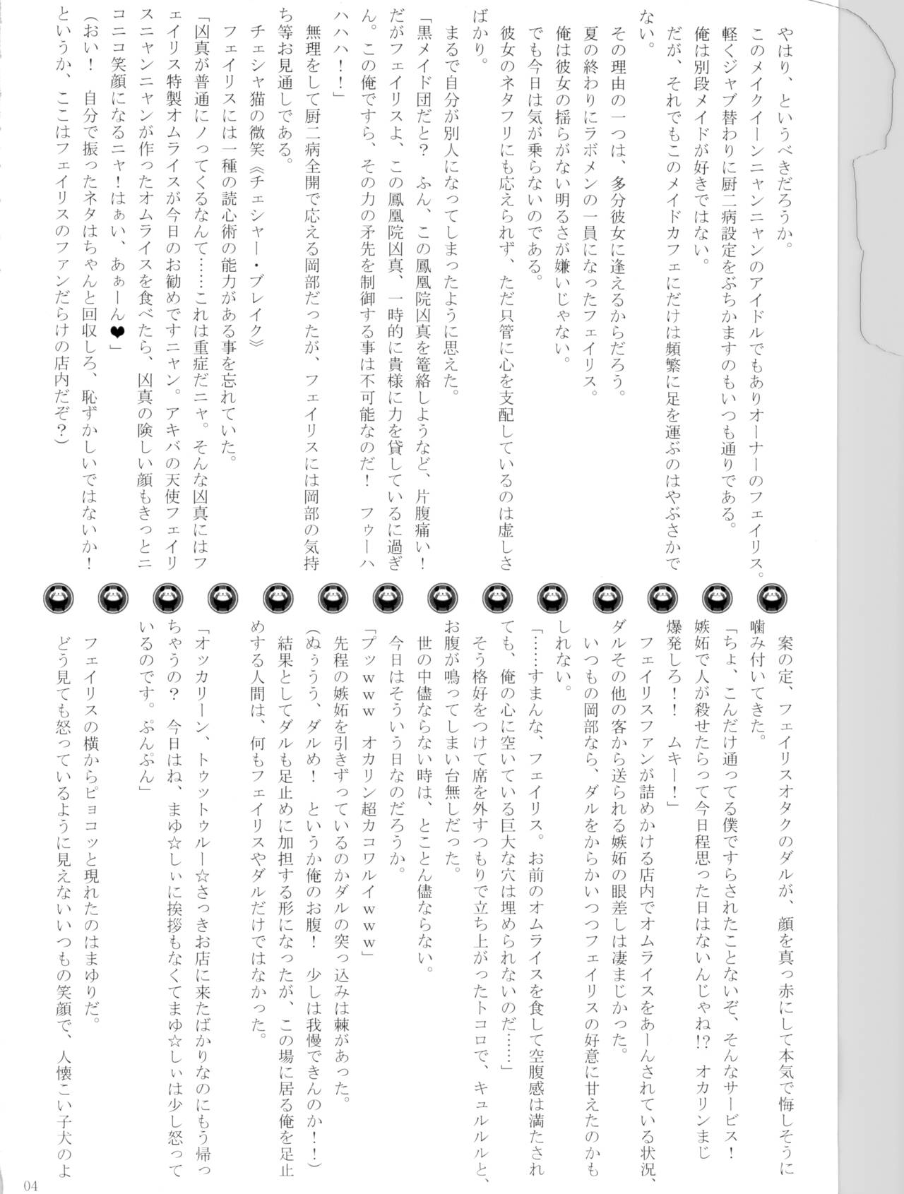 Koakuma suzuha page 3 full