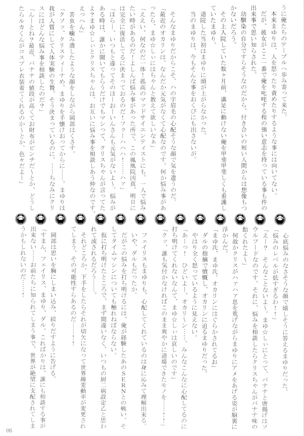 Koakuma suzuha page 5 full