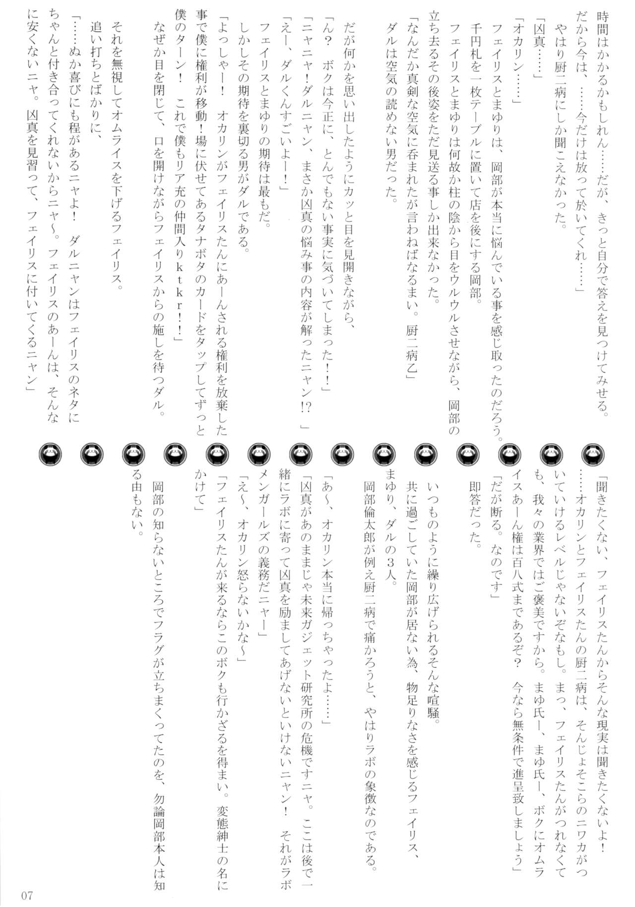 Koakuma suzuha page 6 full