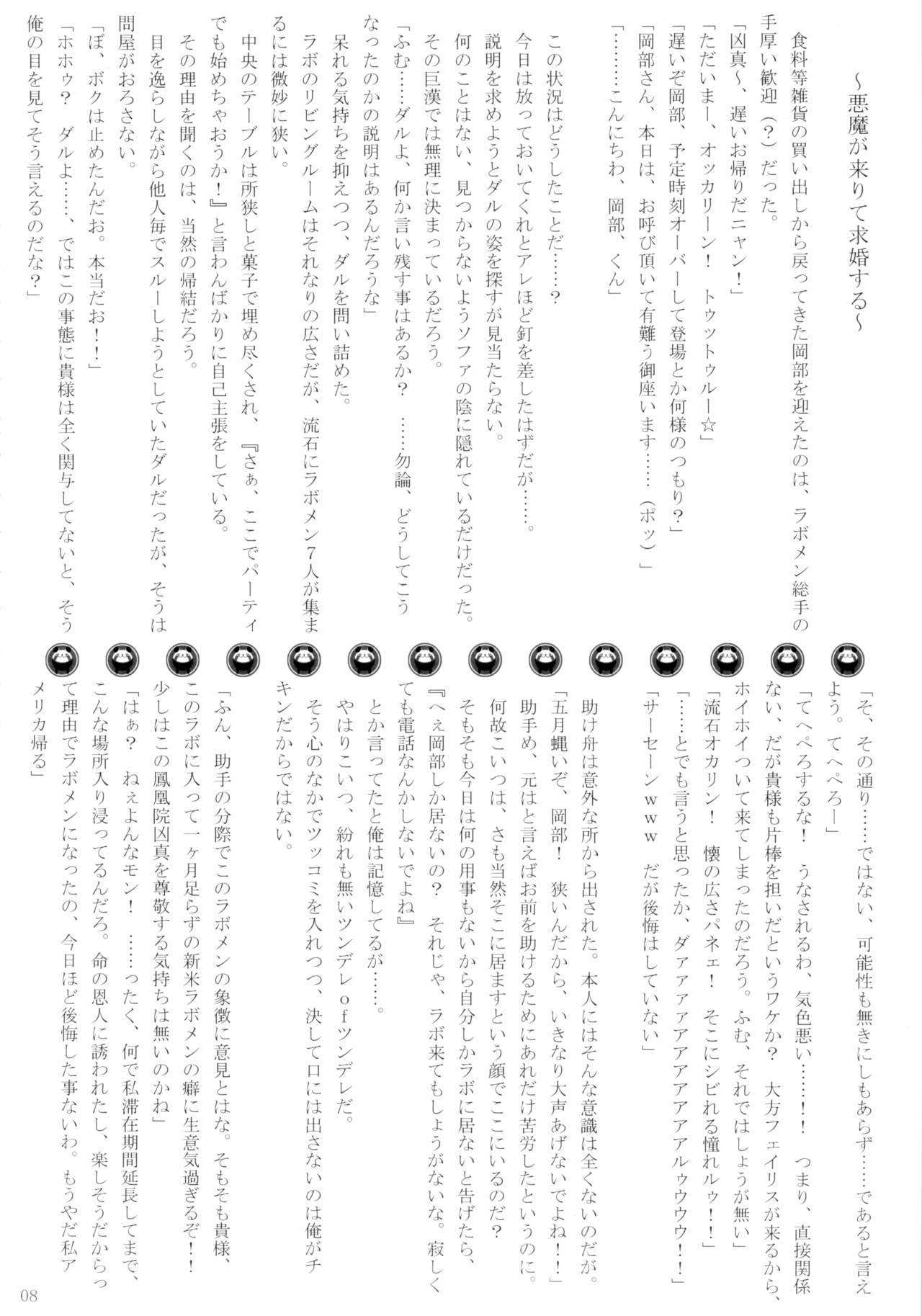 Koakuma suzuha page 7 full