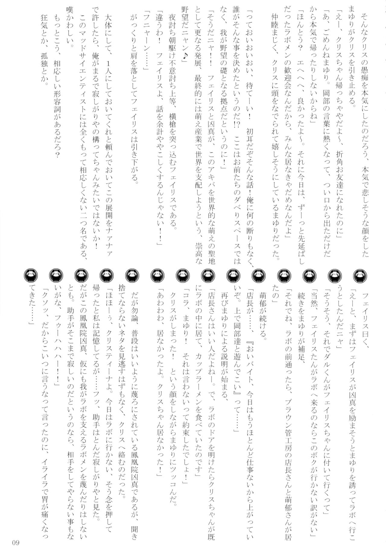 Koakuma suzuha page 8 full