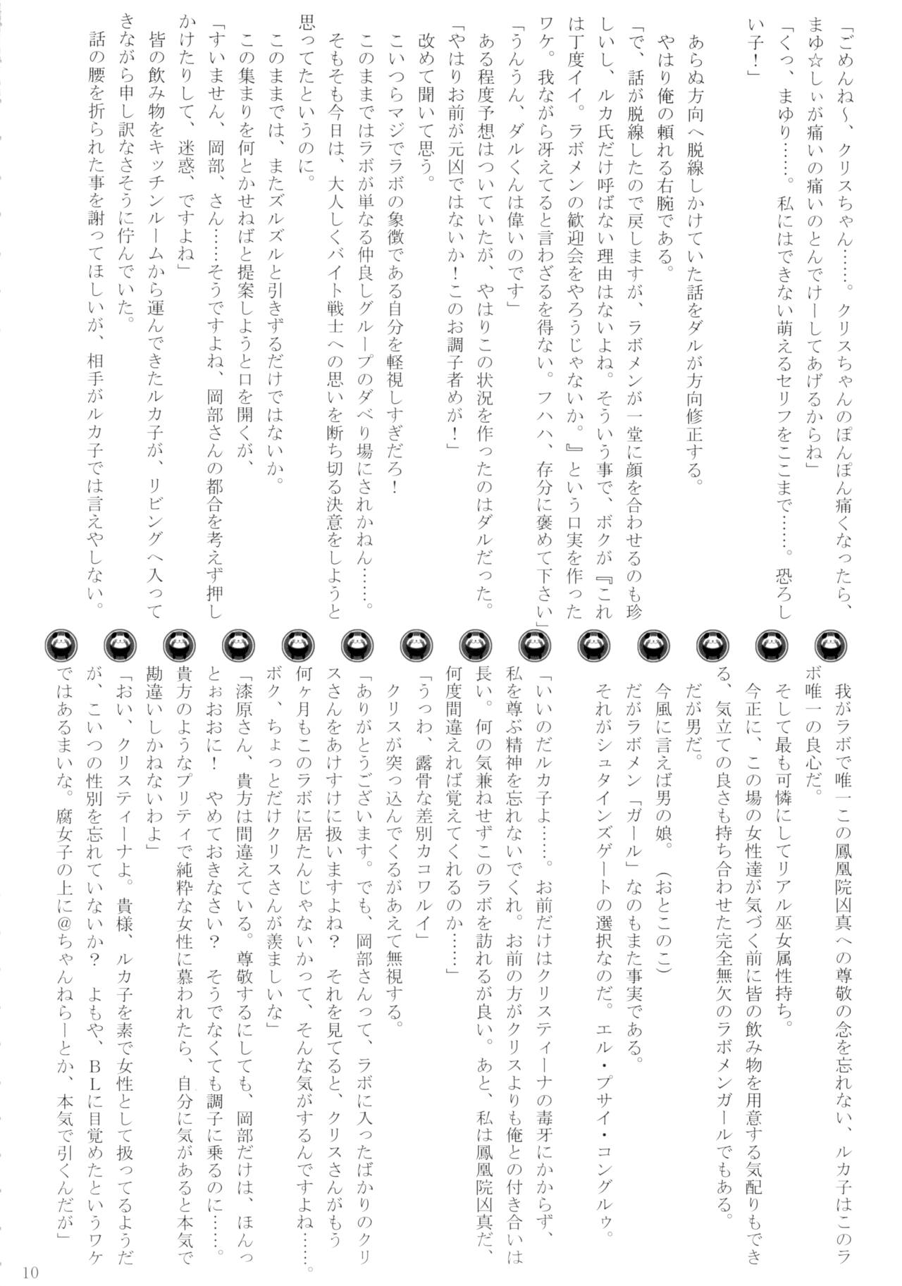 Koakuma suzuha page 9 full