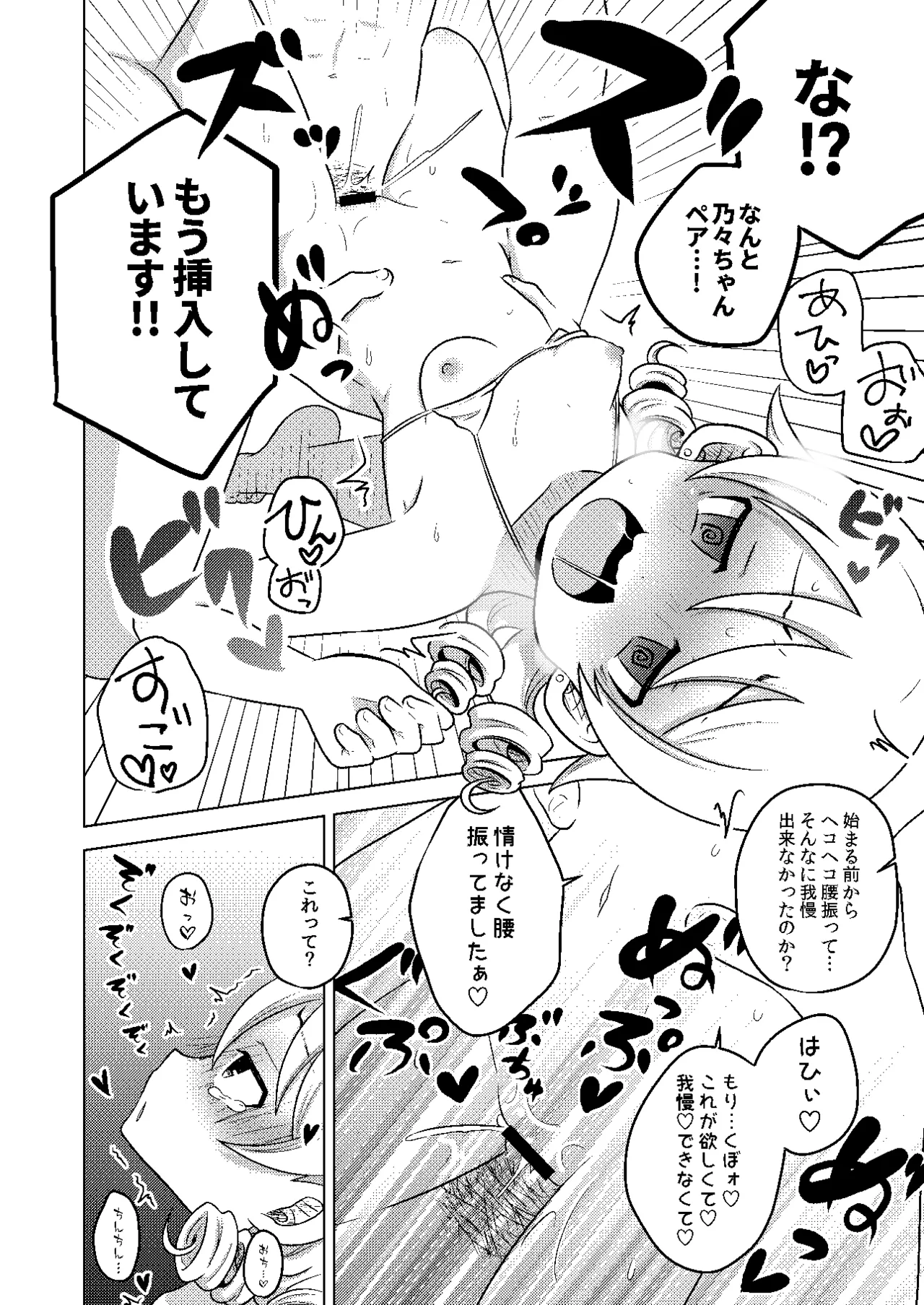 P-dol Taikou Zecchou LIVE Festival page 6 full