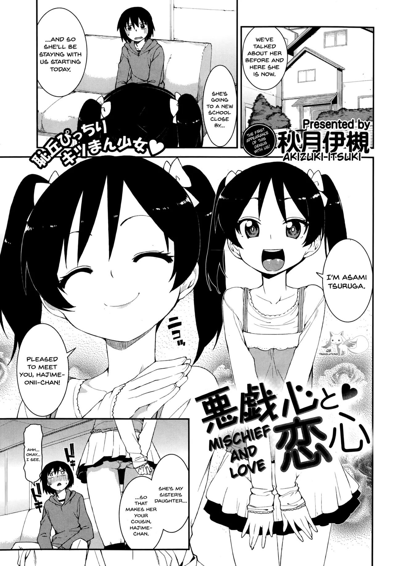 Itazuragokoro to Koigokoro - Mischief and Love page 1 full