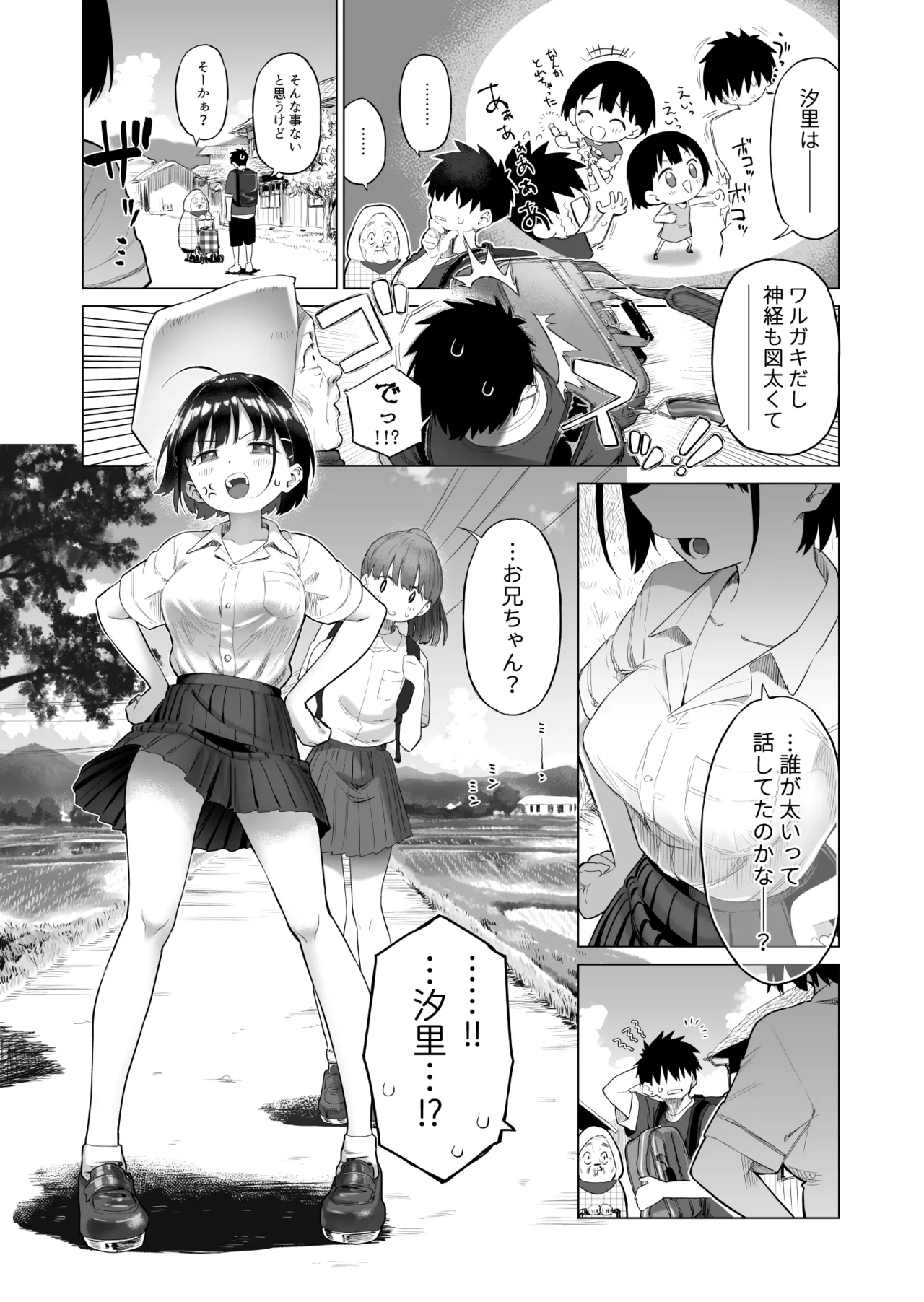 Inaka Imouto to Muchi no Yuuwaku page 6 full