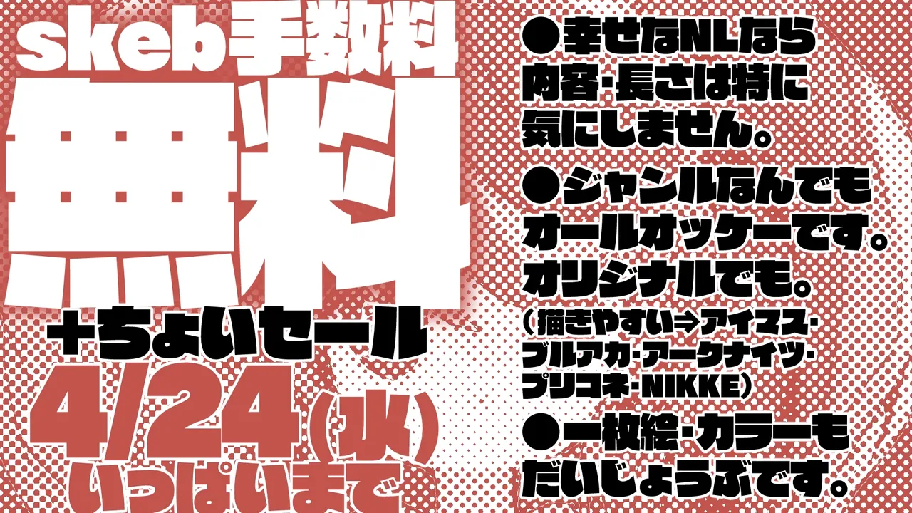 トーブは温めたい編 page 9 full