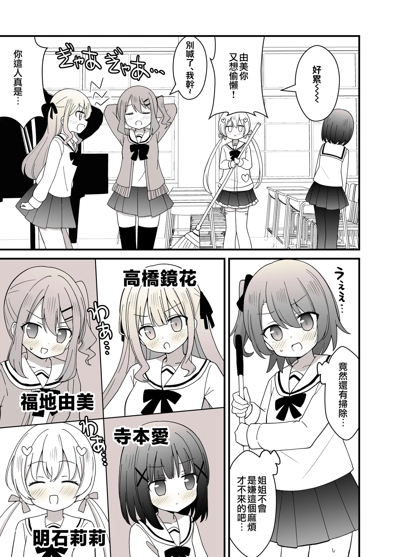 姉の代わりに女装して女子校に通うことになったけどバレてえっちな目に遭う話 page 6 full