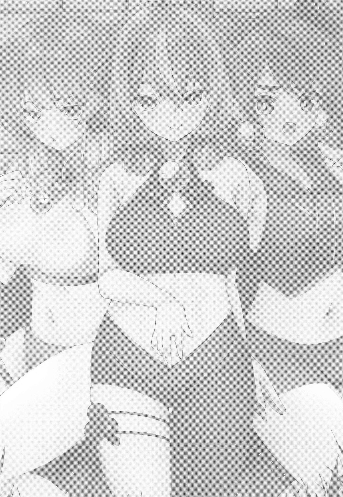 御巫夜修行 page 2 full