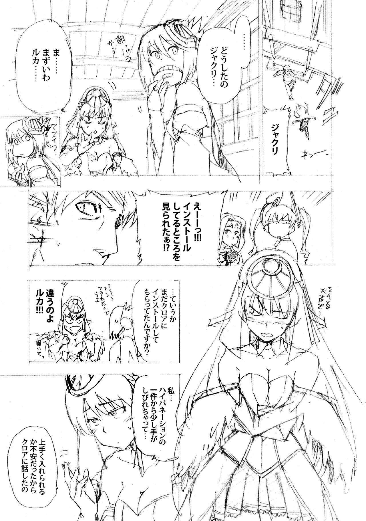 Aruhi tonelico1~3+Chinese Muffin page 9 full