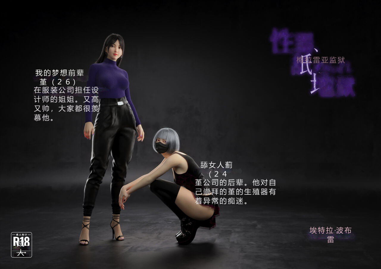 性器、舐められ地獄 page 1 full