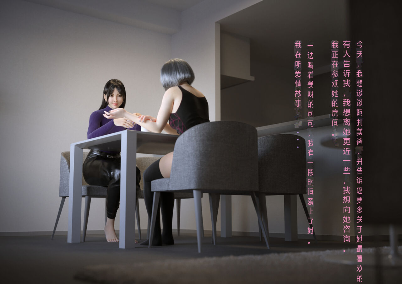 性器、舐められ地獄 page 4 full