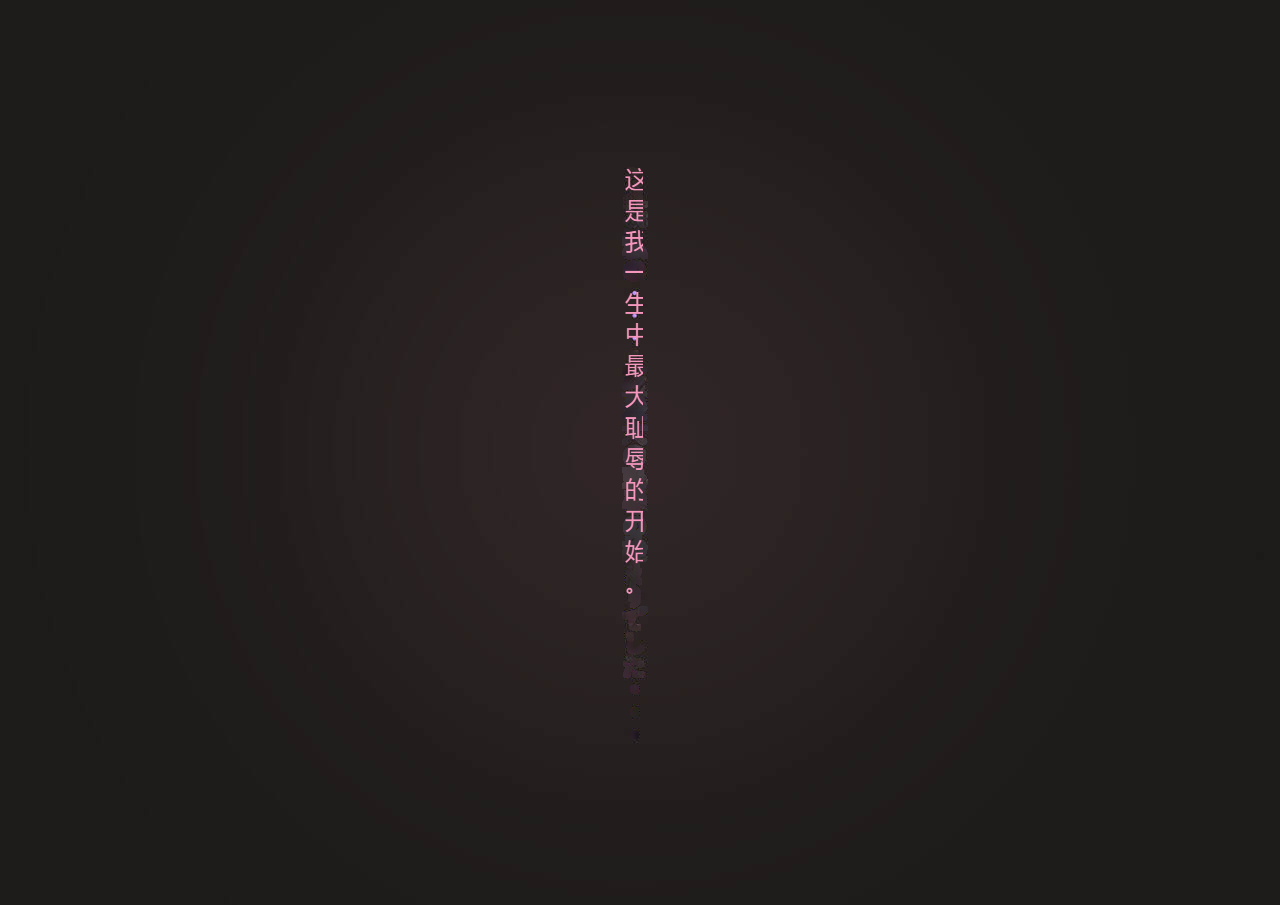 性器、舐められ地獄 page 8 full