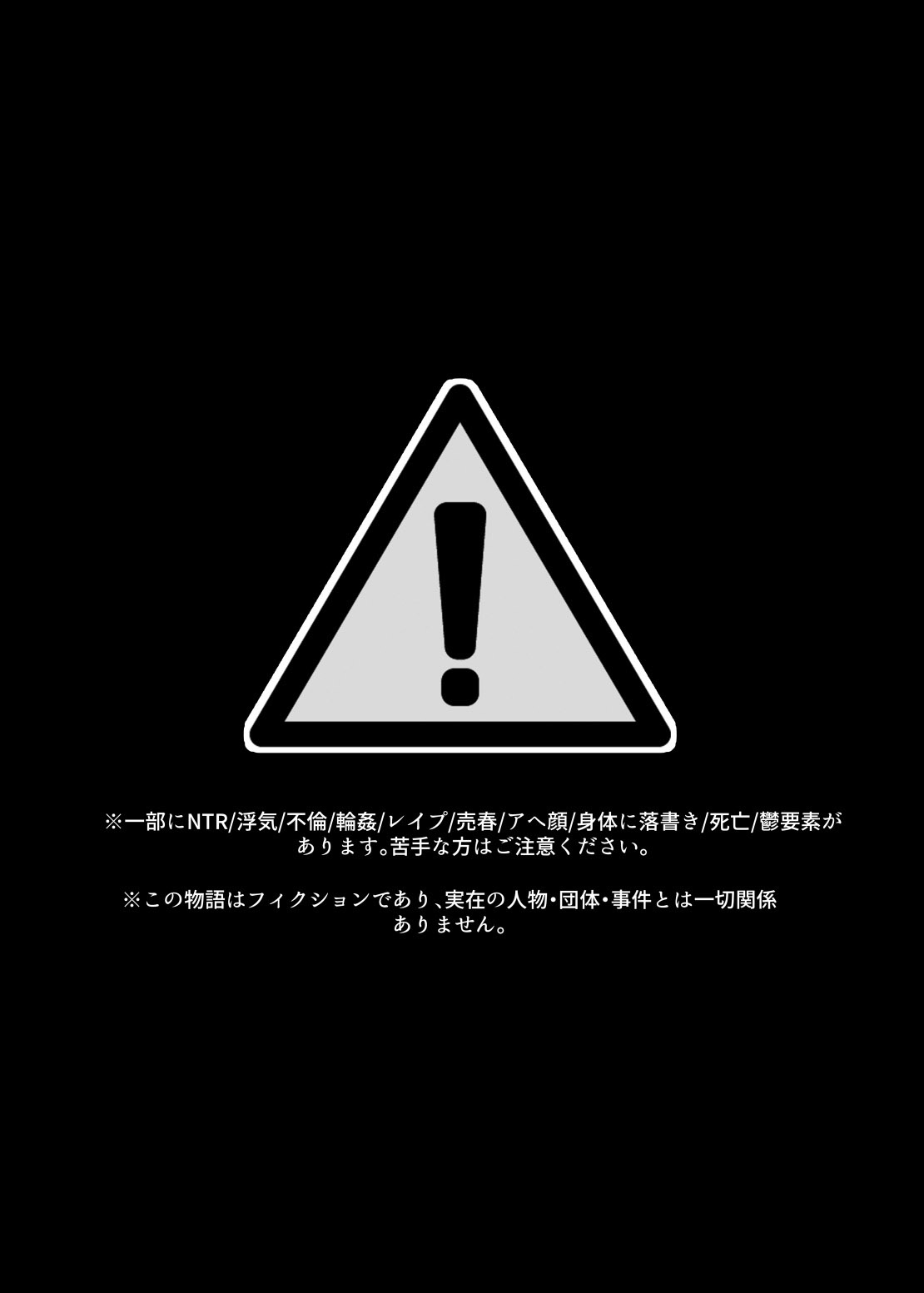 I Still Love You Though  =TB= page 3 full