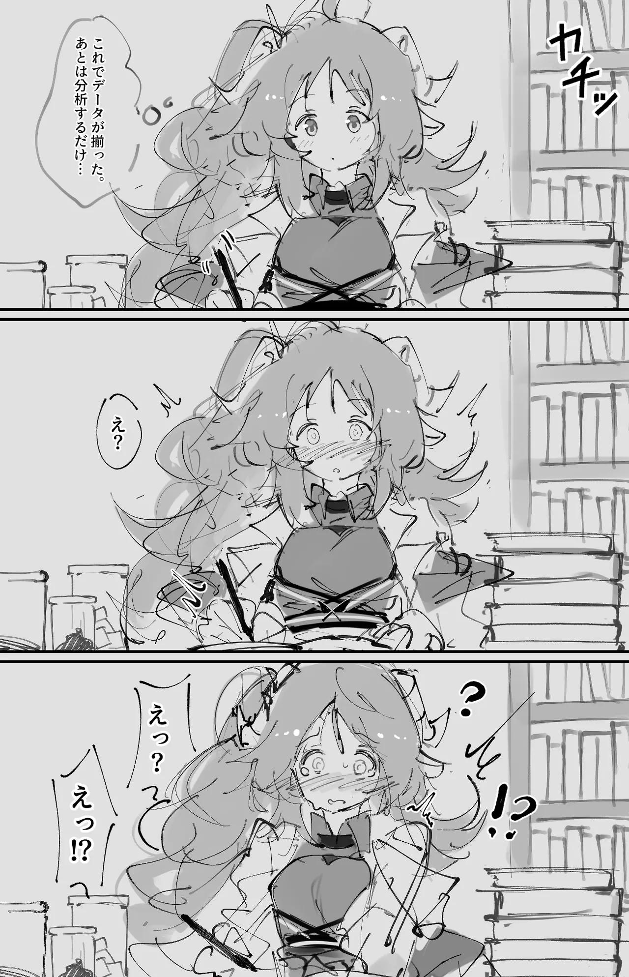 停止ナイツ page 4 full