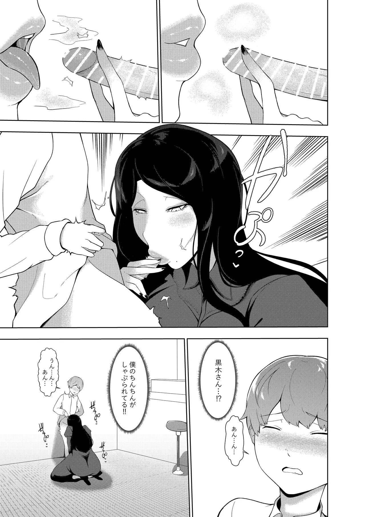 女香 page 10 full