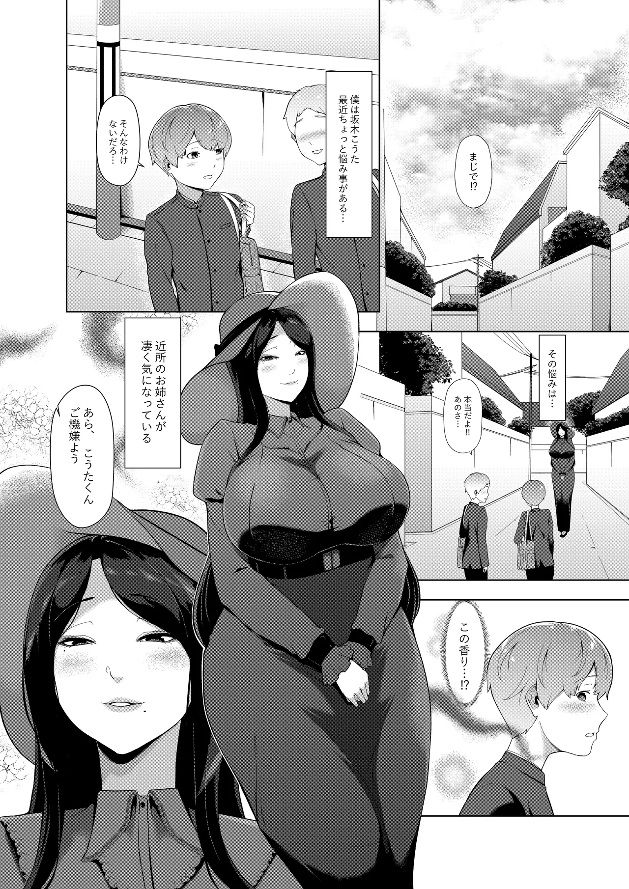 女香 page 3 full