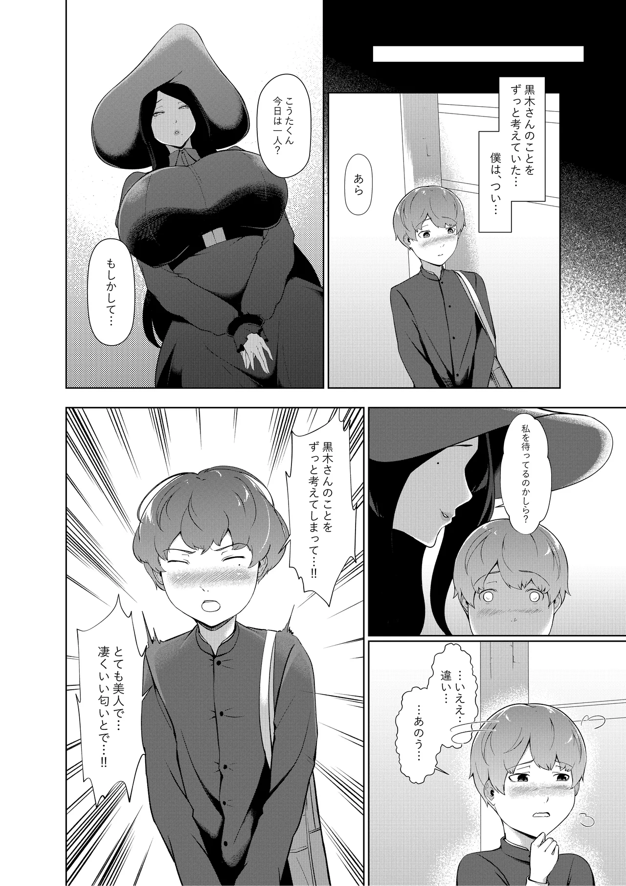 女香 page 5 full