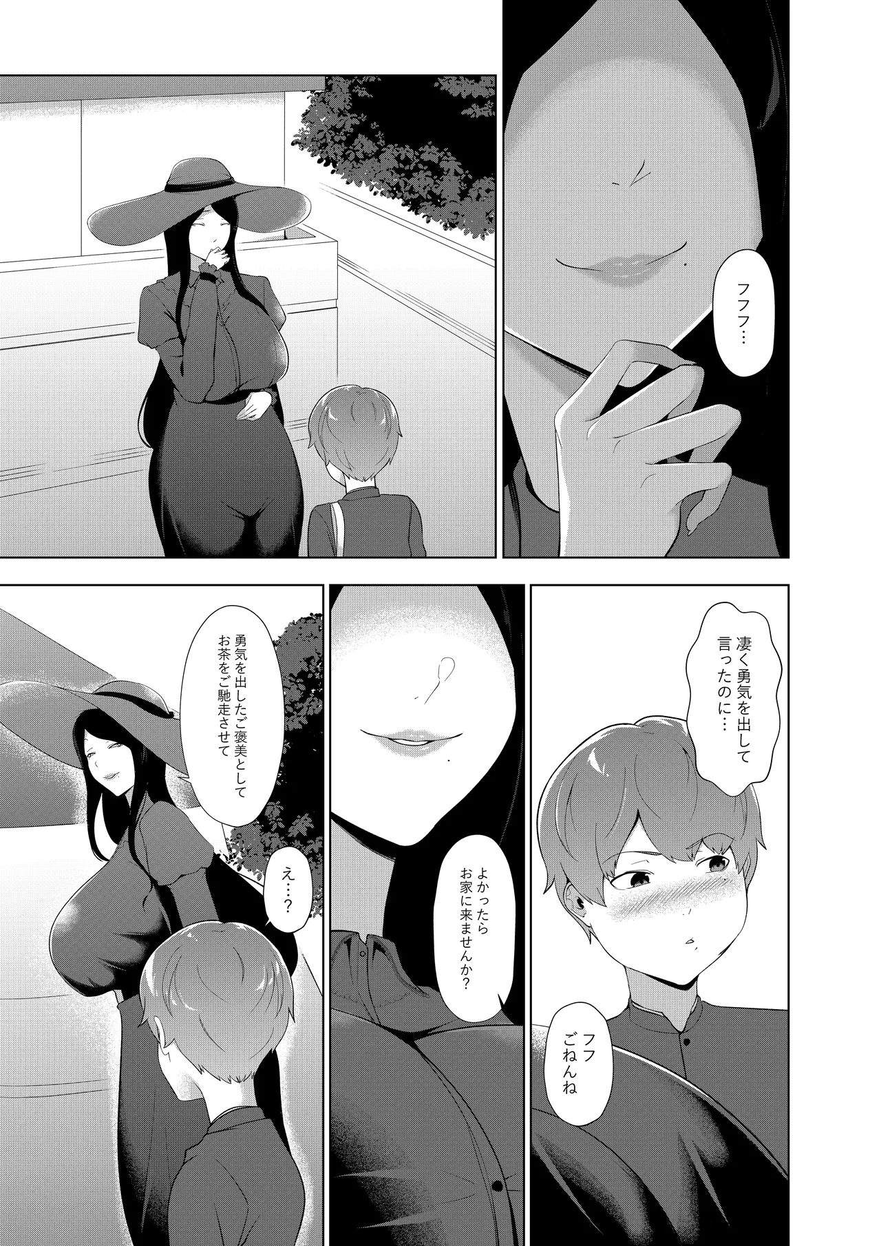 女香 page 6 full