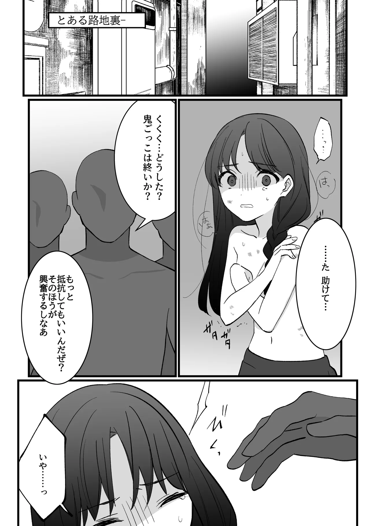 Mahou Shoujo VS Otsuyu shibori machine page 4 full