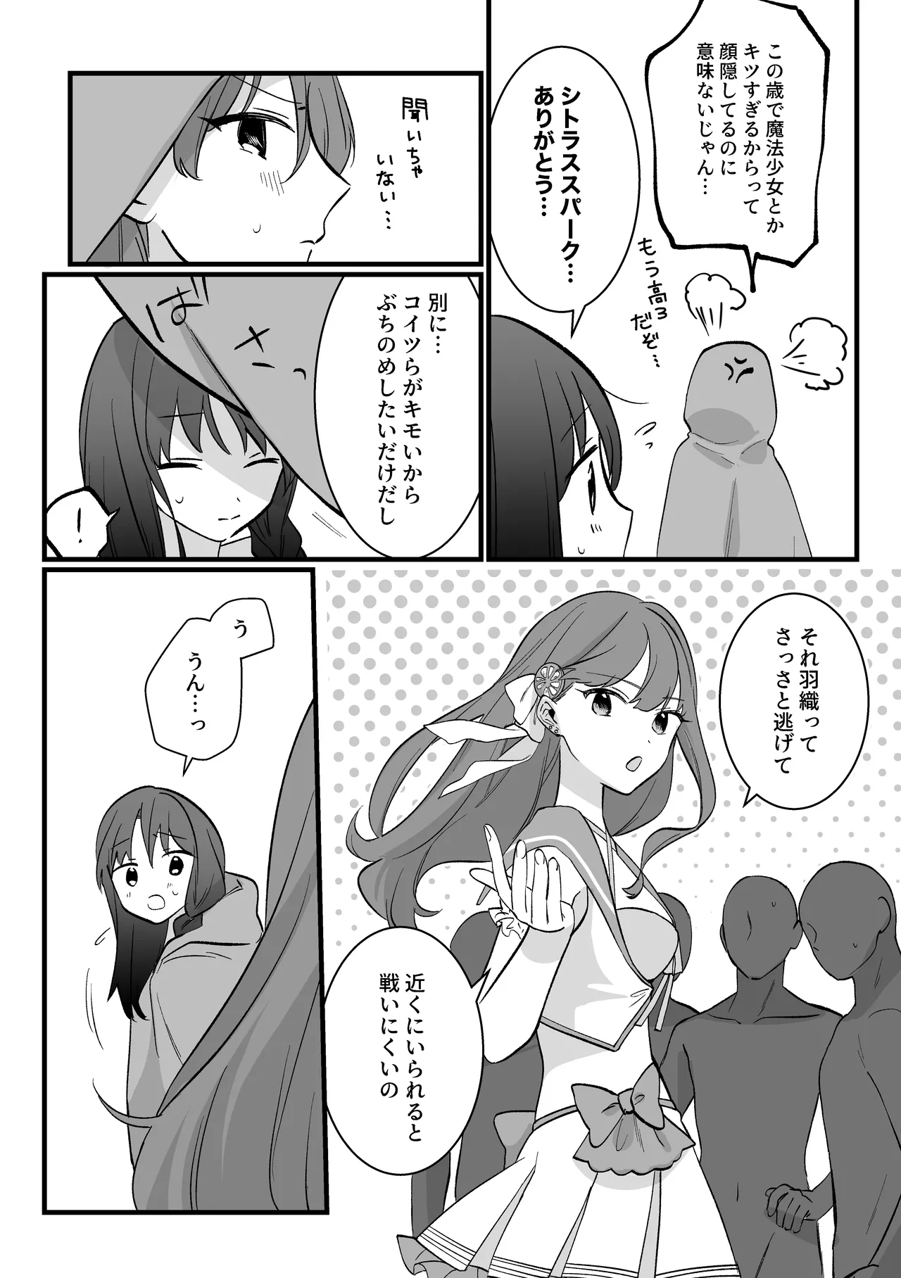 Mahou Shoujo VS Otsuyu shibori machine page 8 full