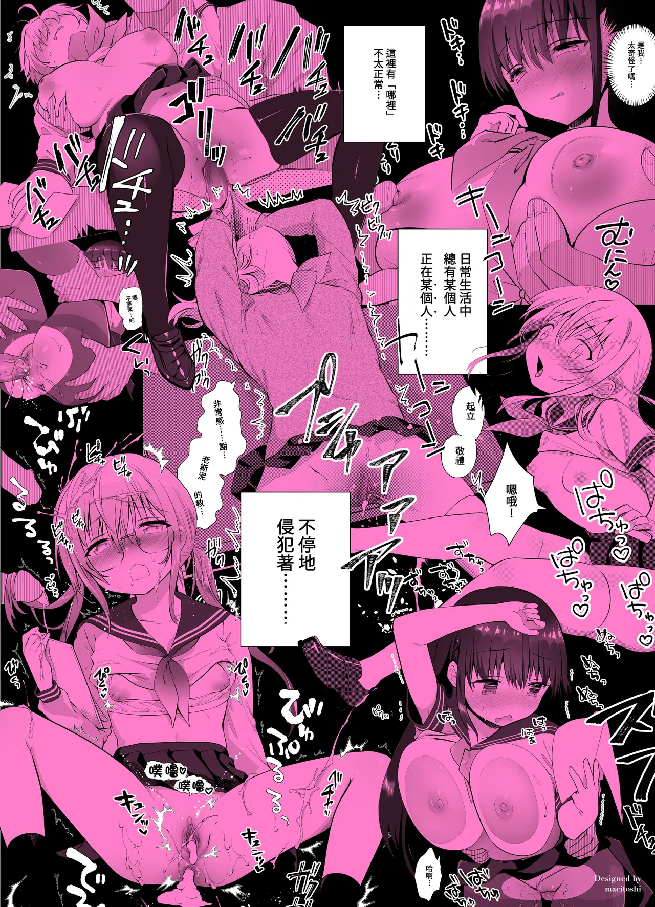 Chikan no Sonzai shinai Subarashii Sekai Soushuuhen page 2 full