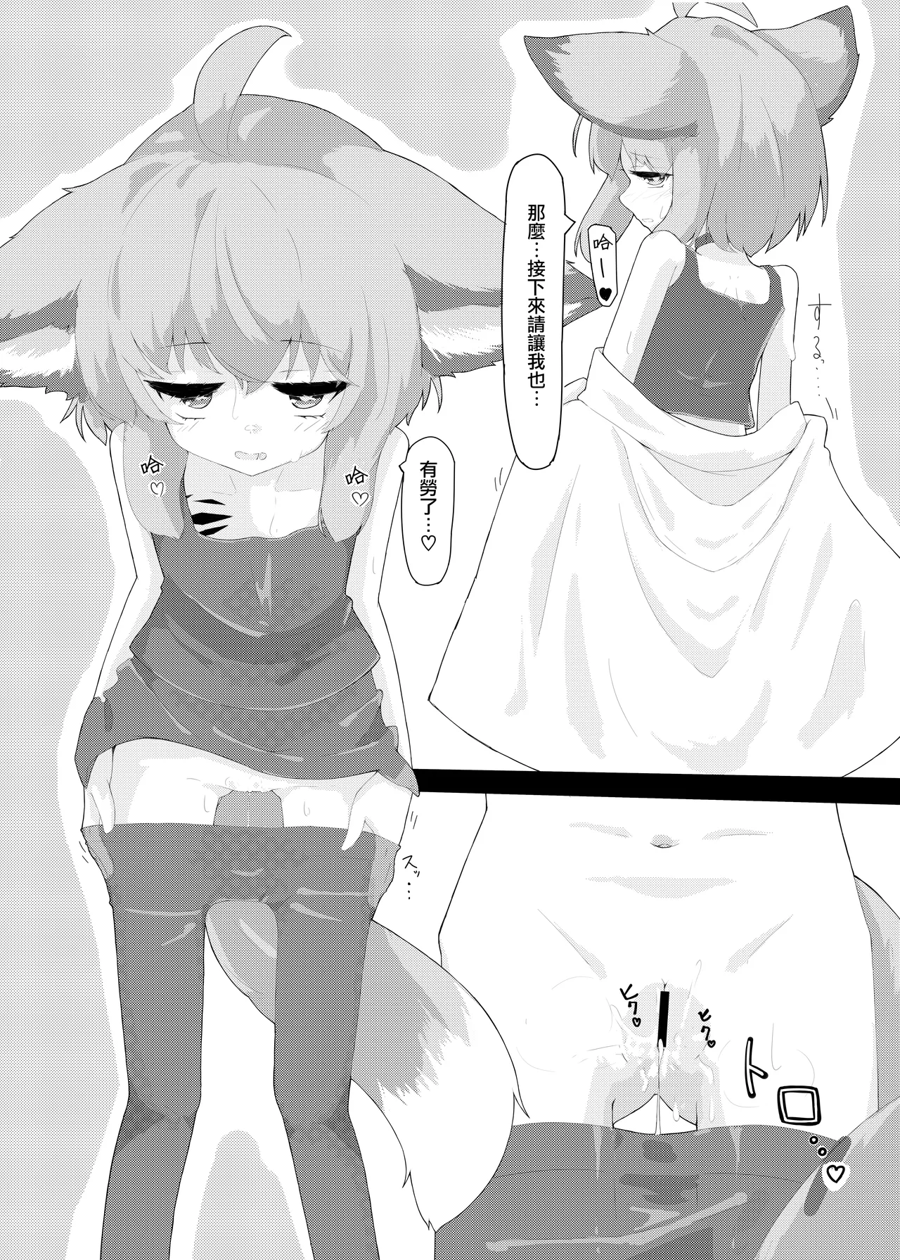 Sussurro-chan no Are Kore! page 6 full