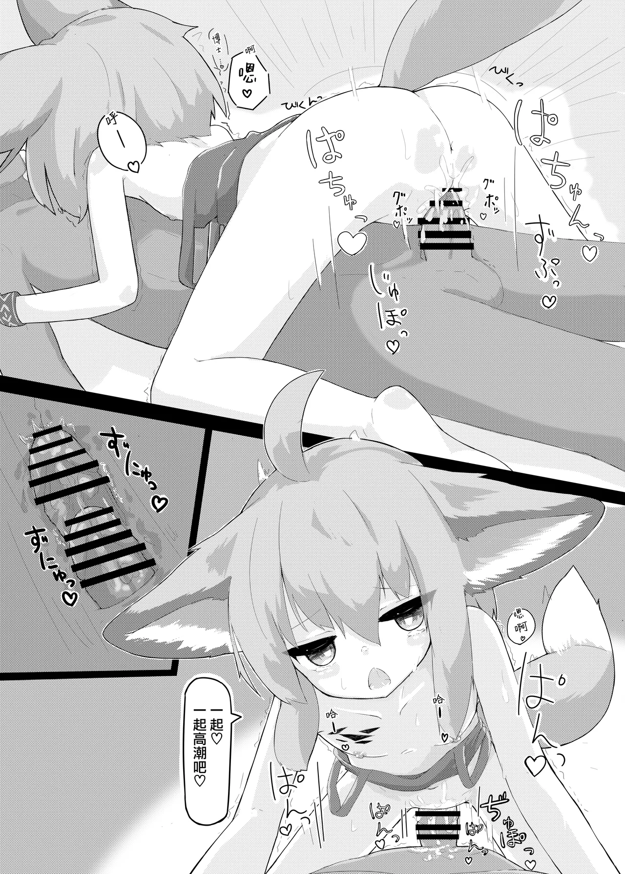 Sussurro-chan no Are Kore! page 9 full
