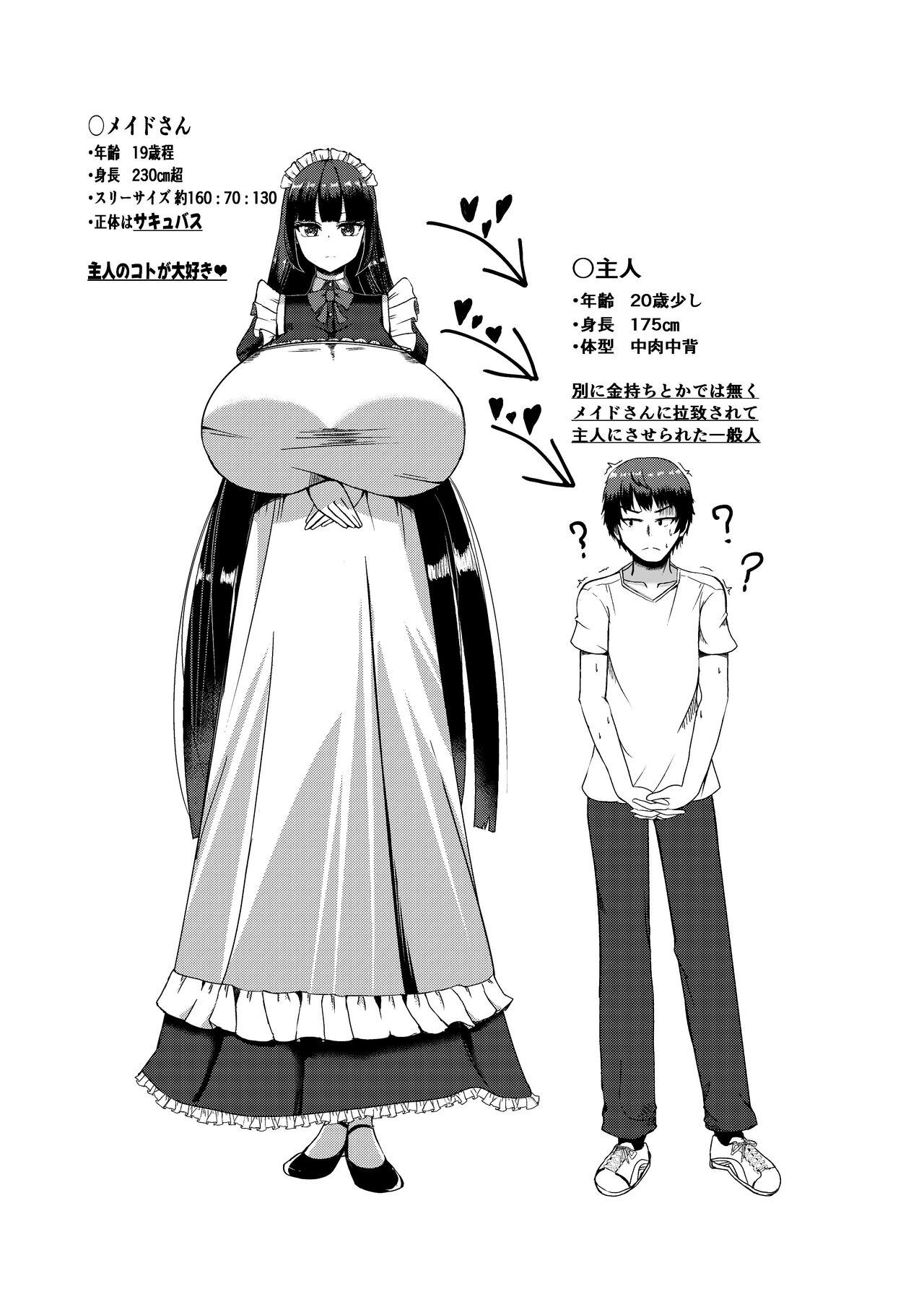 Twitter Skebs Compilation page 9 full