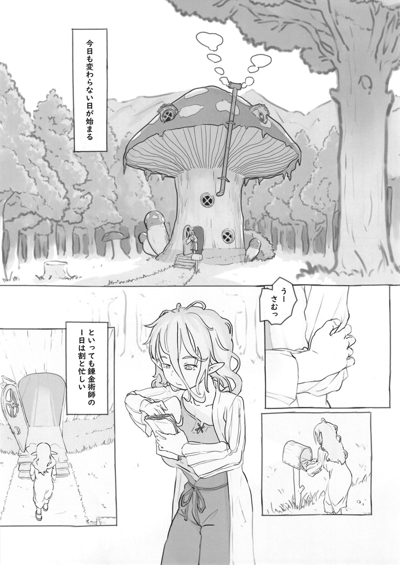 Sozai Saishuu page 2 full