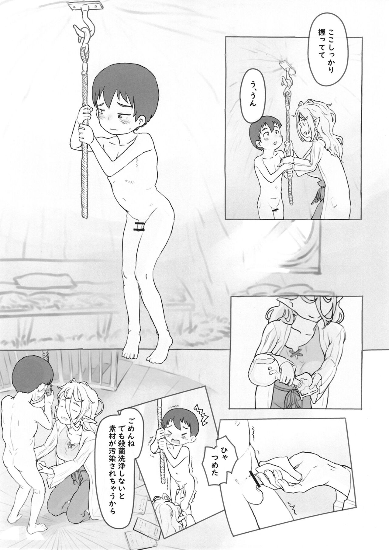 Sozai Saishuu page 6 full