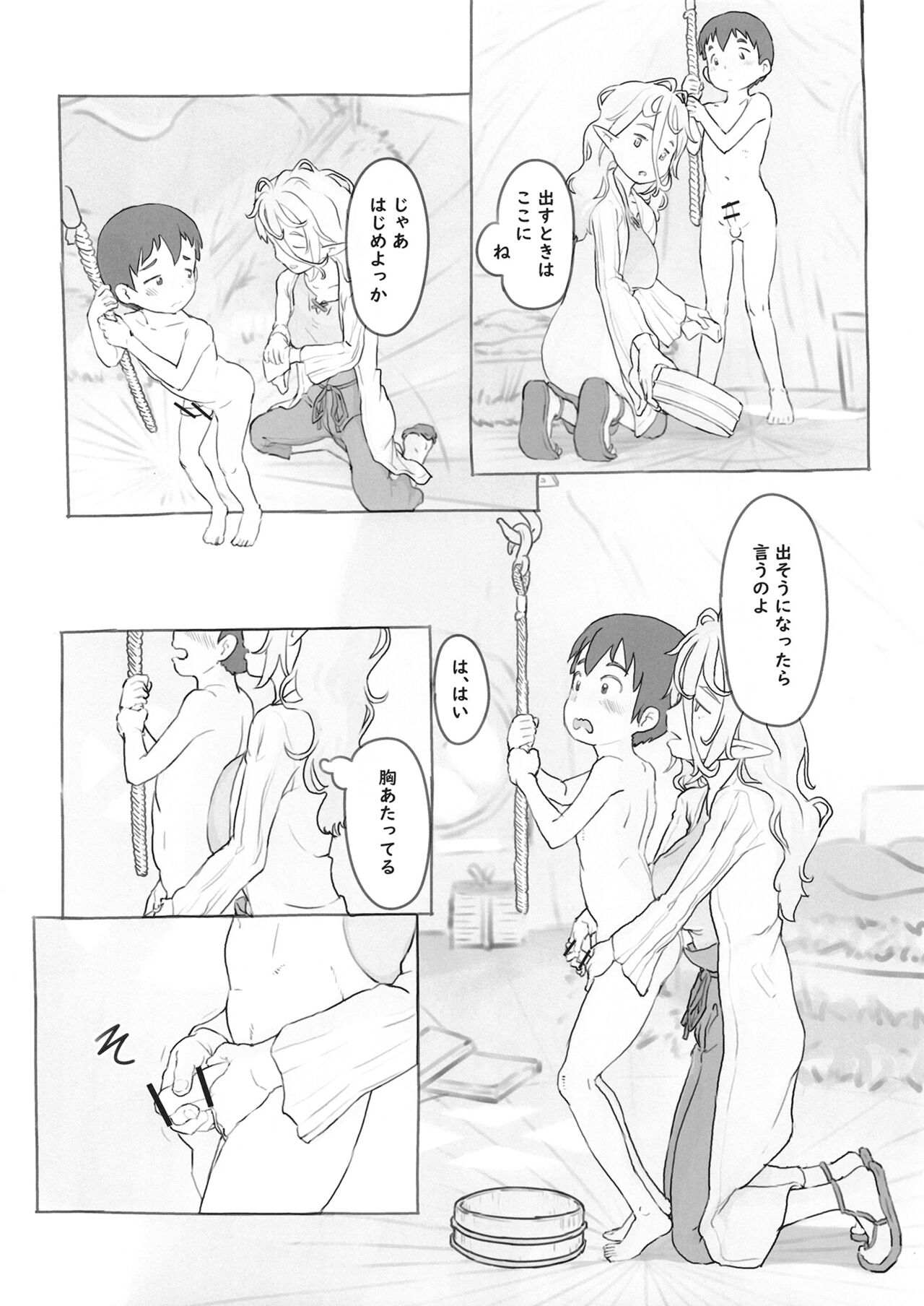 Sozai Saishuu page 7 full