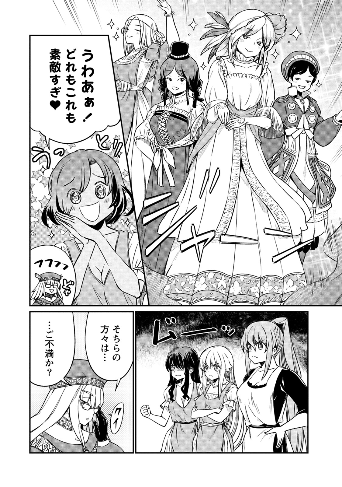 Kukkorose no Himekishi to nari, Yuri Shoukan de Hataraku koto ni Narimashita. 28 page 10 full