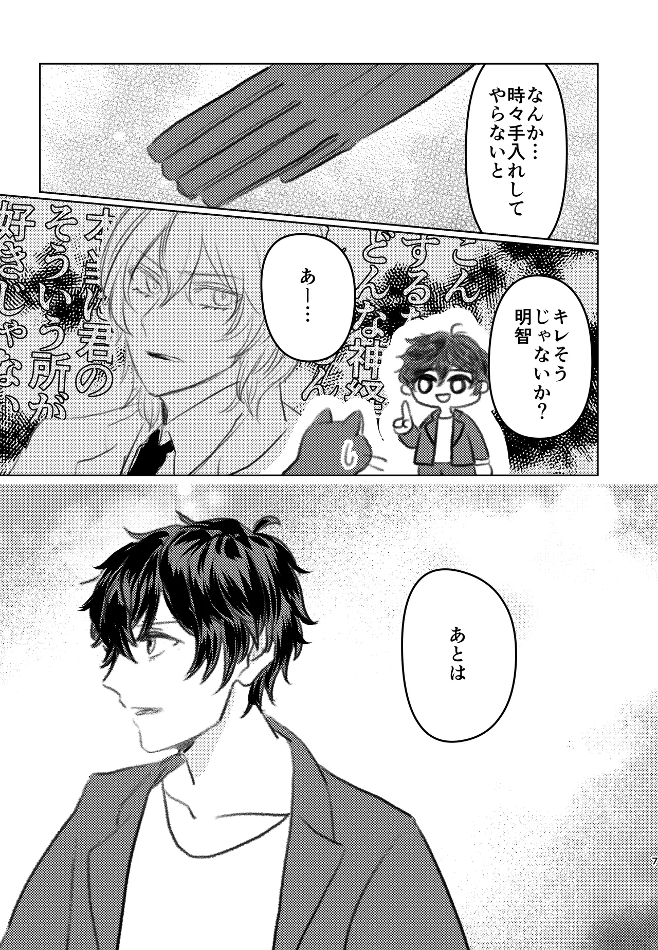 Expect XXX page 6 full