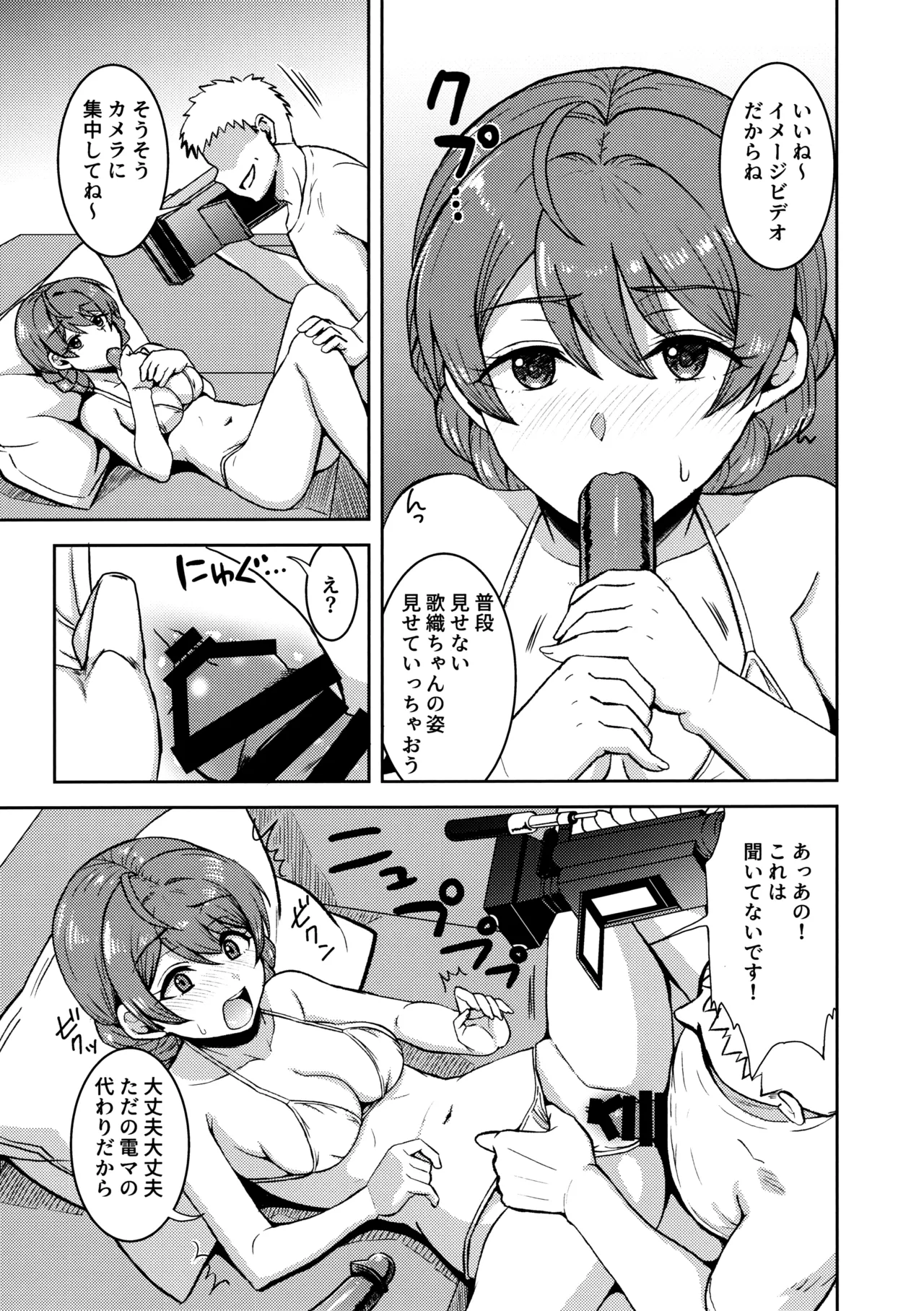 SKEBMTMMST MilliM@S Hen page 3 full